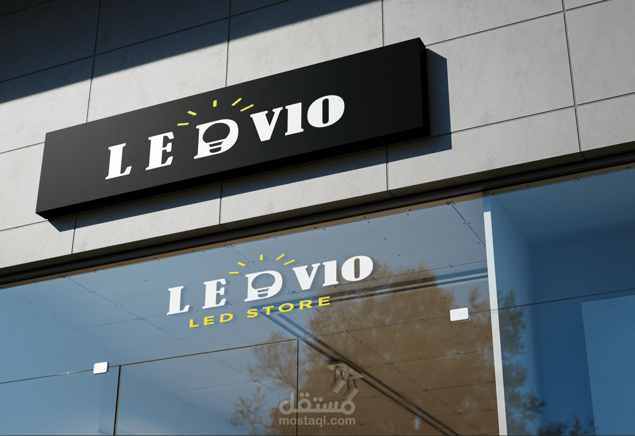 هوية بصرية عصرية لشركة LEDVIO