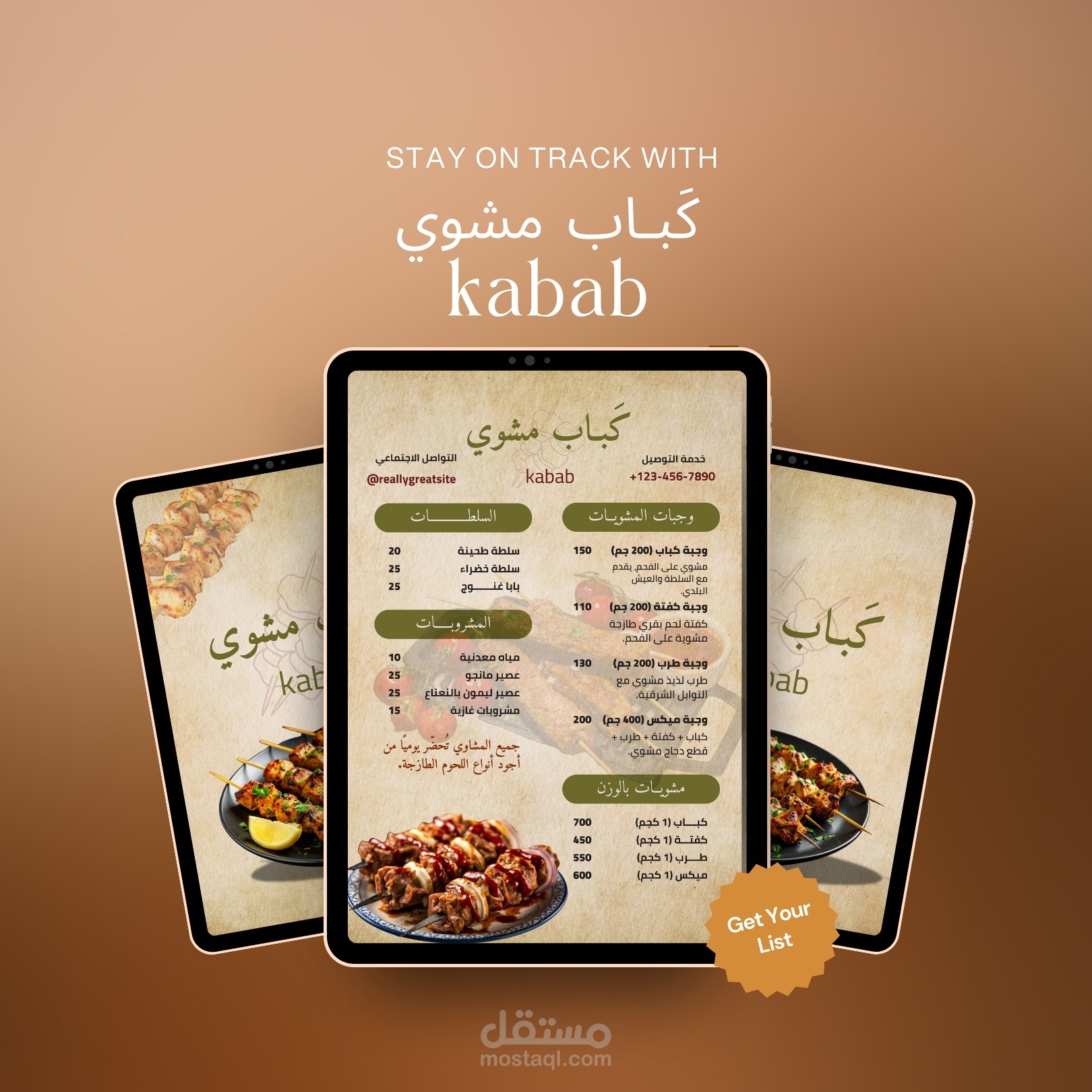 منيو كباب مشوي-Kabab