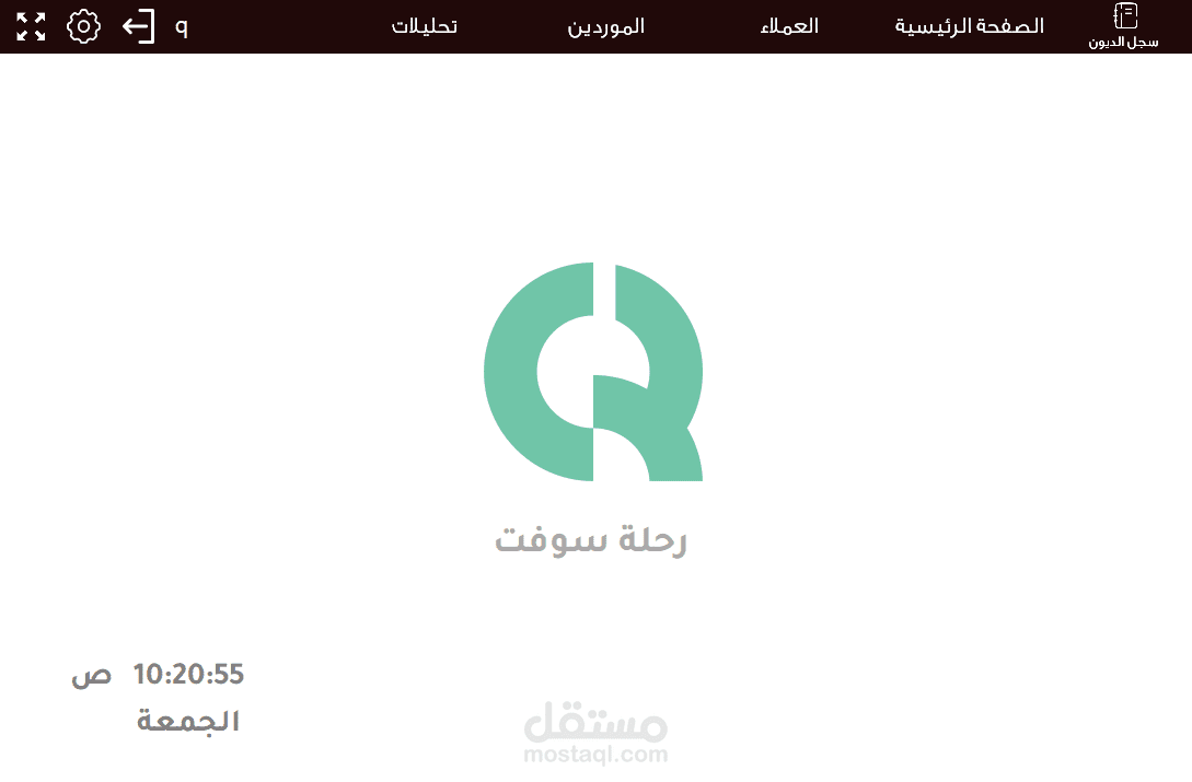 نظام ادارة الديون لعمليات البيع بالاجل