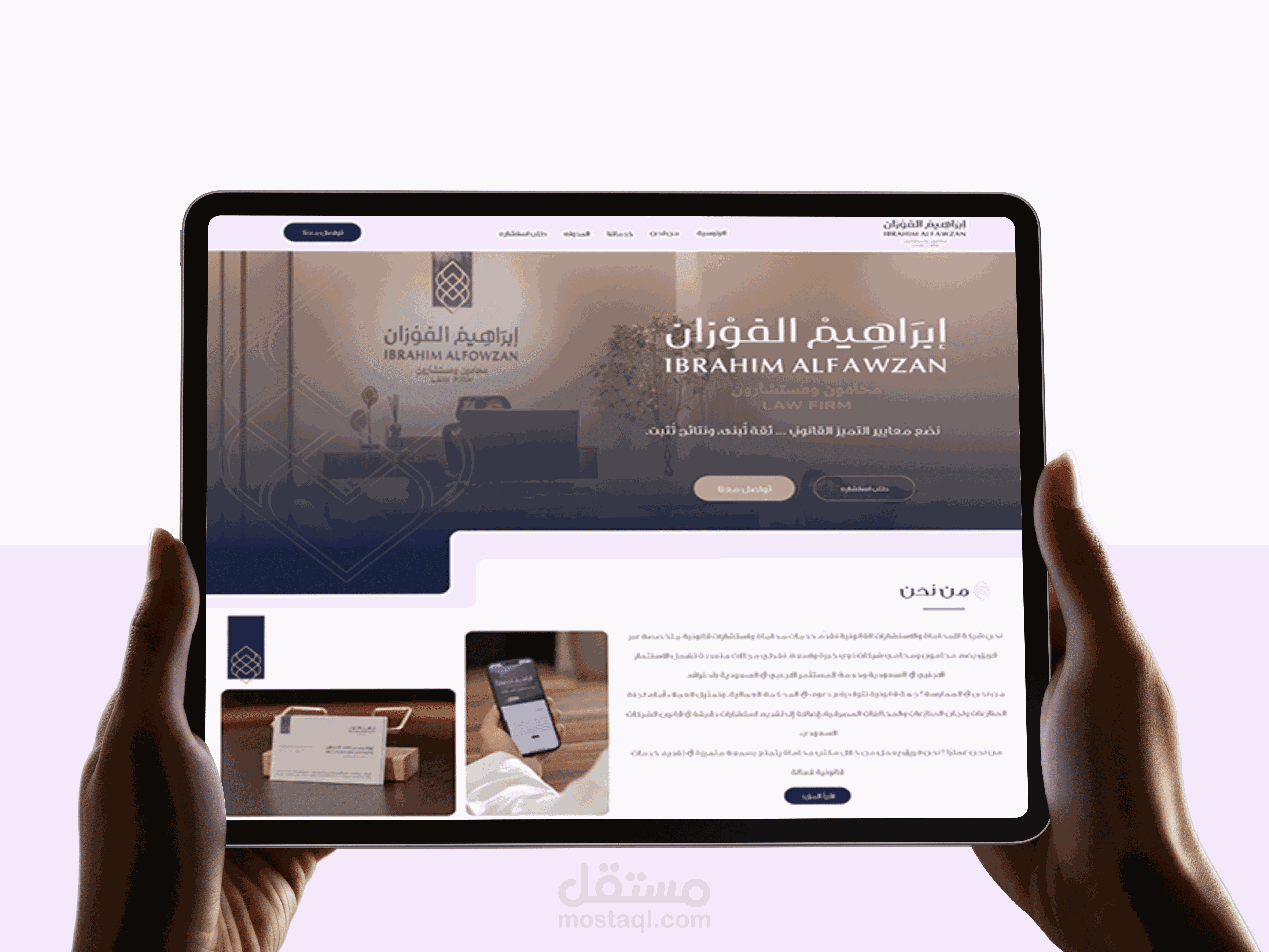 موقع مكتب محاماة