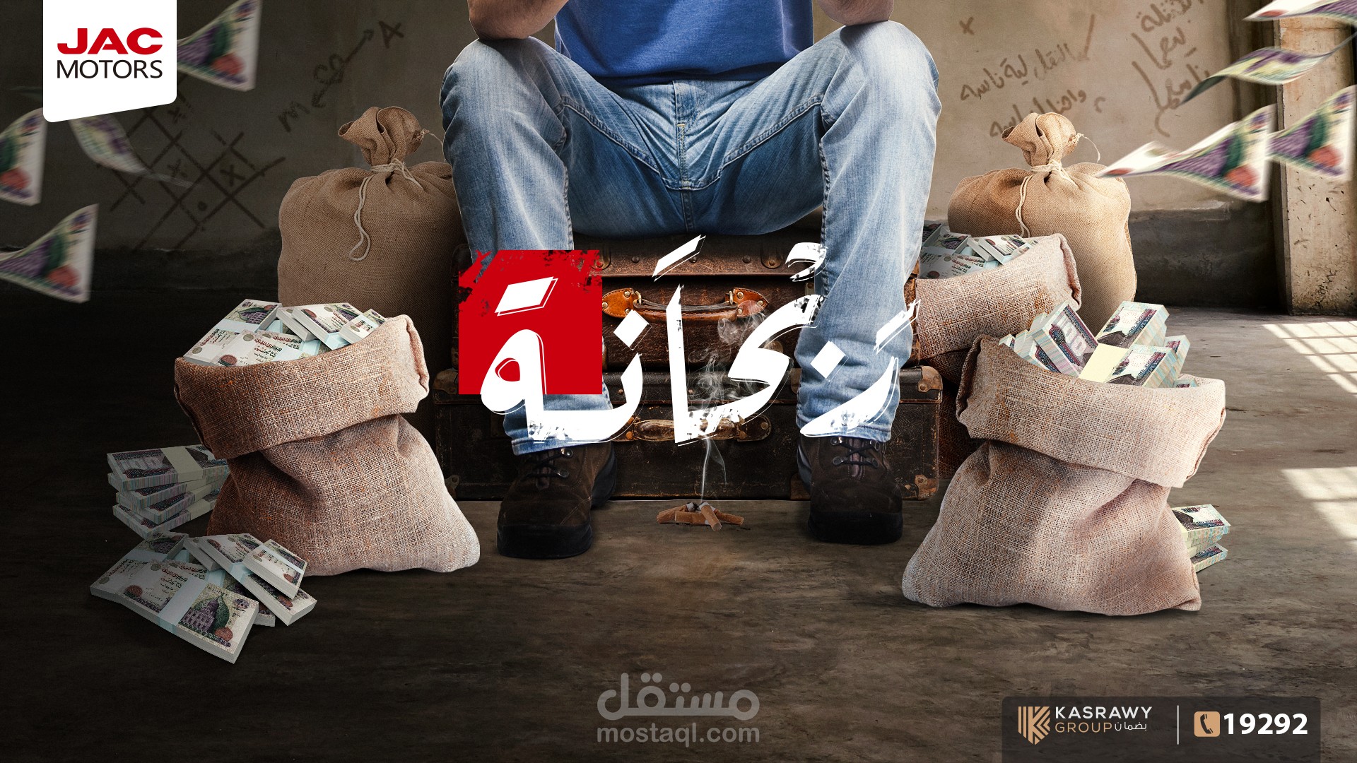 JAC MOTORS 2020 Digital Posts