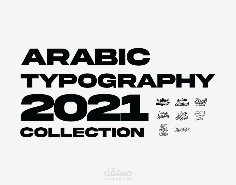 Arabic typography 2021 collection