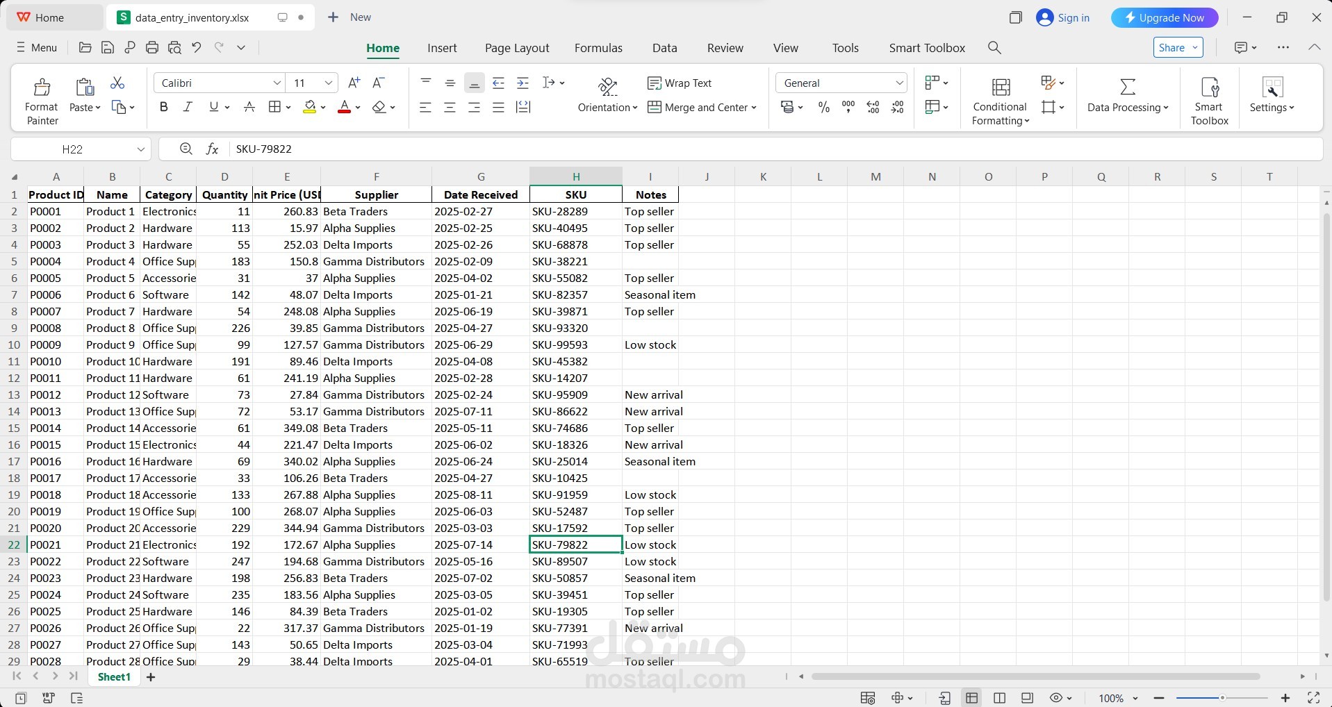 "إدخال بيانات وتنظيم جداول المخزون باحترافية (Excel + CSV + PDF)"