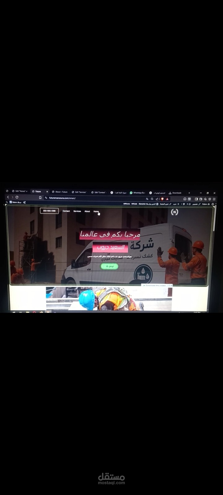 تصميم مواقع