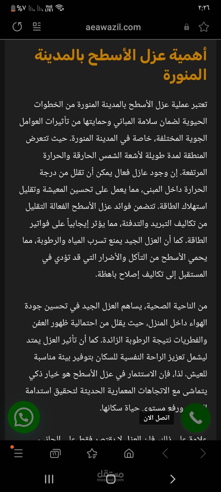 تحسين محركات اللحث (الارشفه)