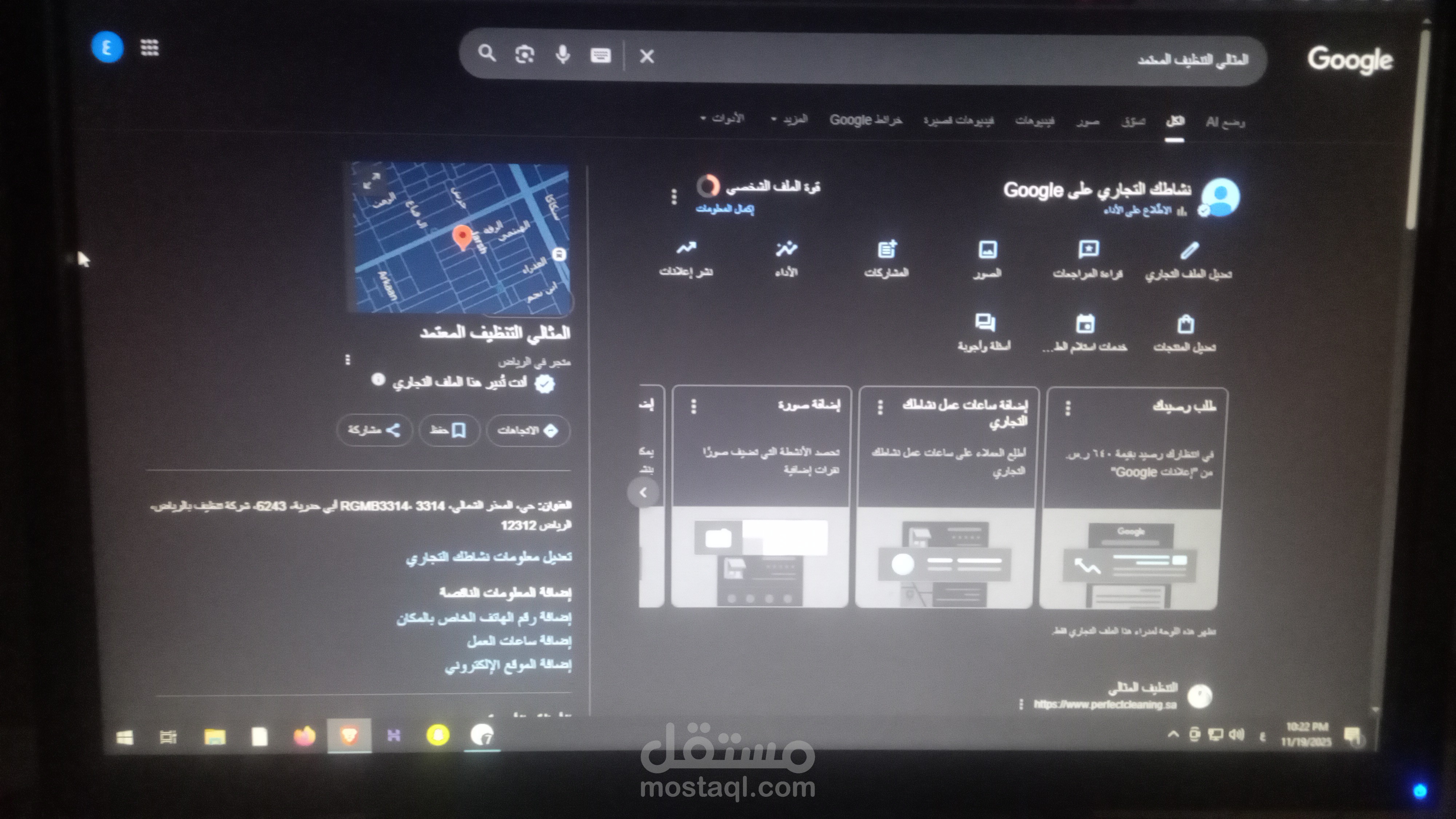 خرايط الكترونيه تدرج مؤسستك ونشاطك علي جوجل