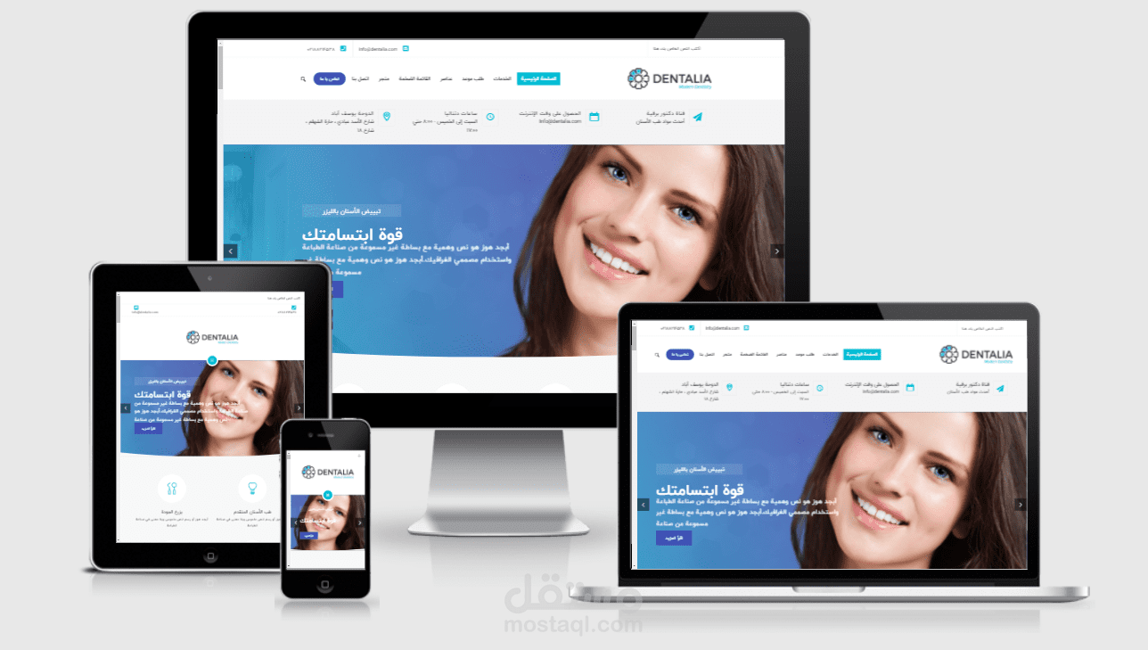 تعريب قالب  دينتاليا