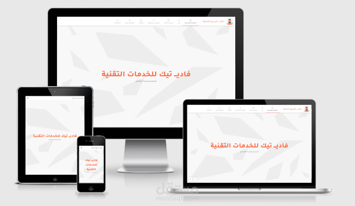 تعريب  موقع السيرة الذاتية والمدونة الشخصية  unique