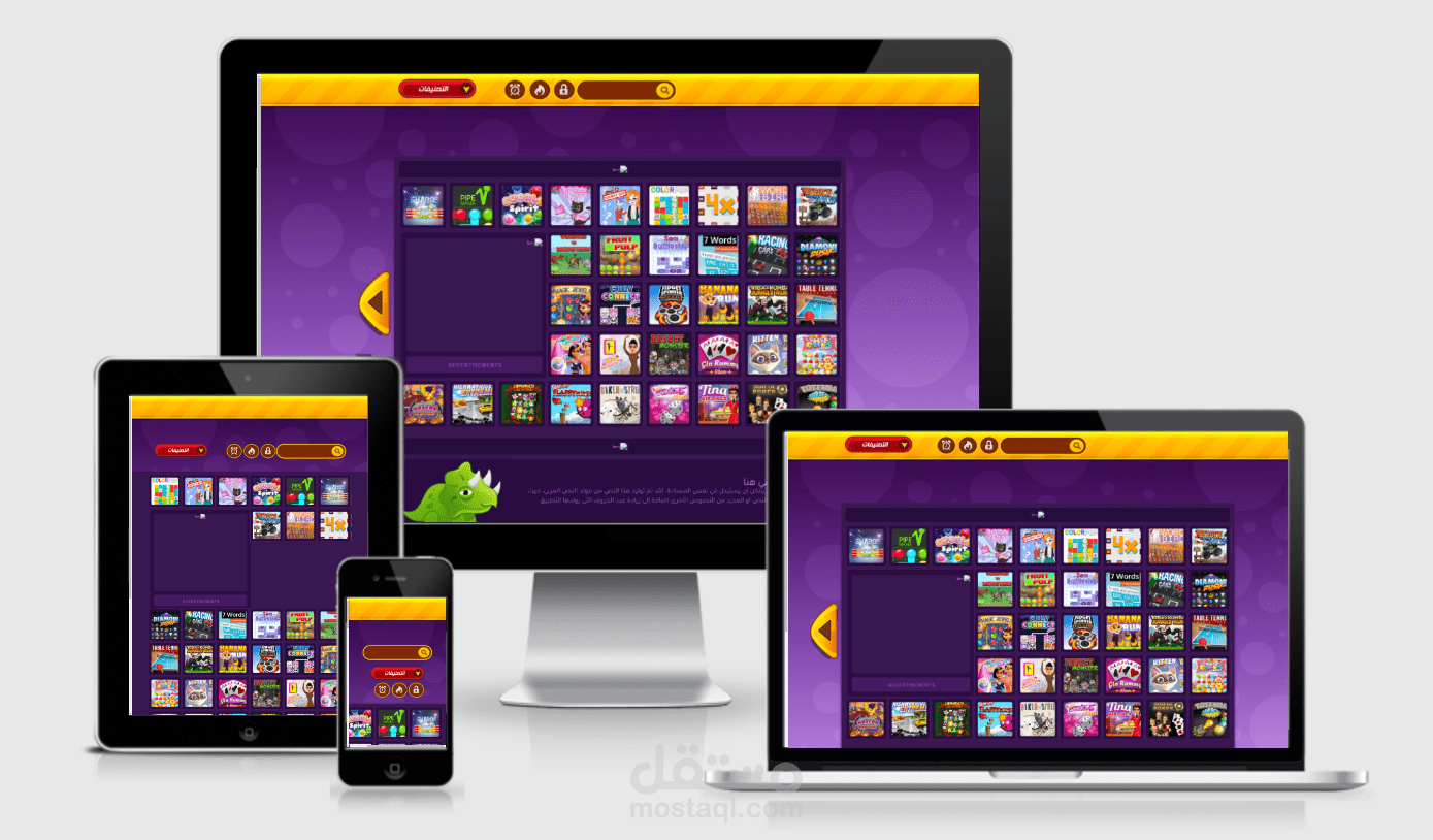 موقع خاص  بالعاب  الاطفال  الفلاشية