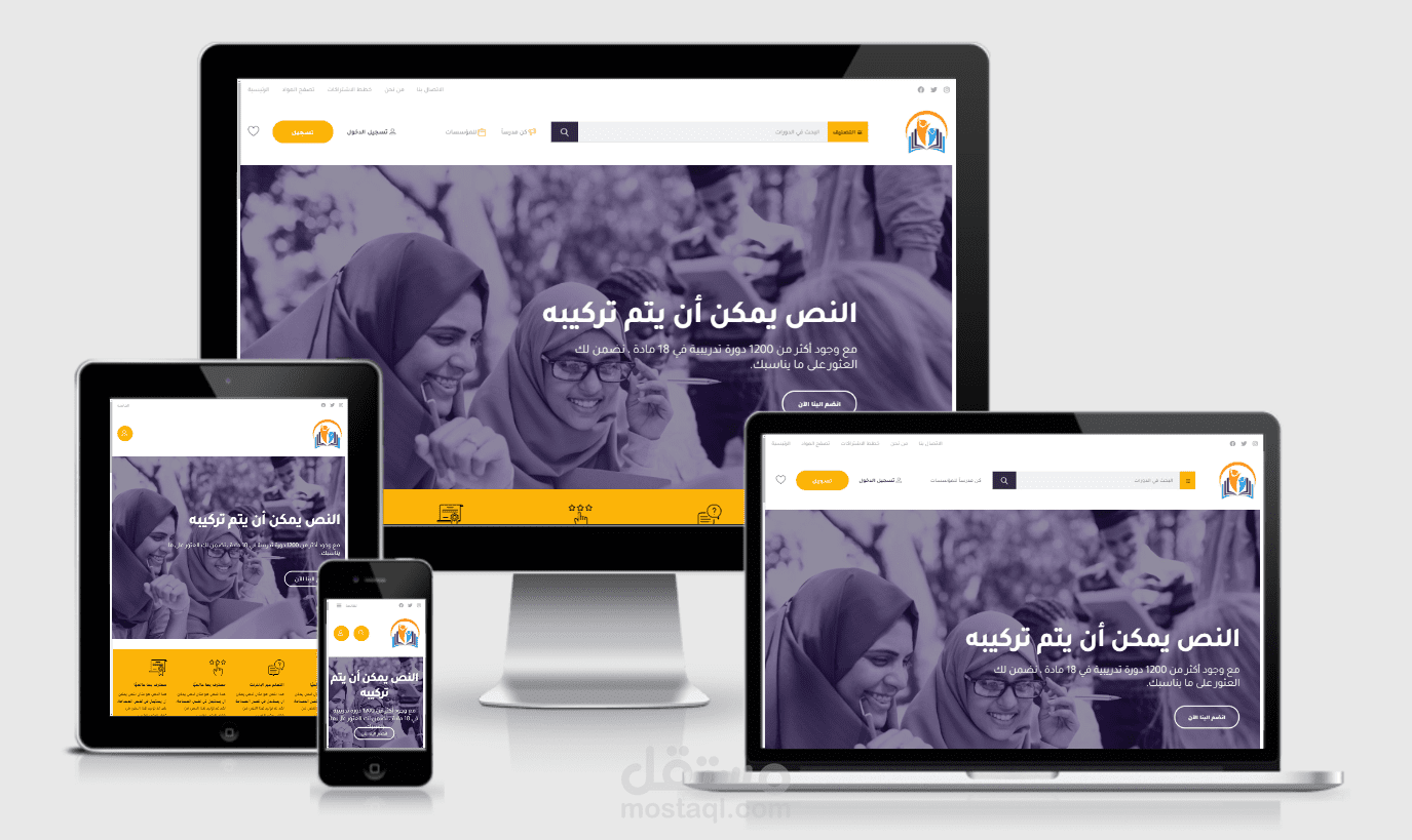 موقع خاص بالدورات التدريبية والتعليم  الذاتي اون لاين