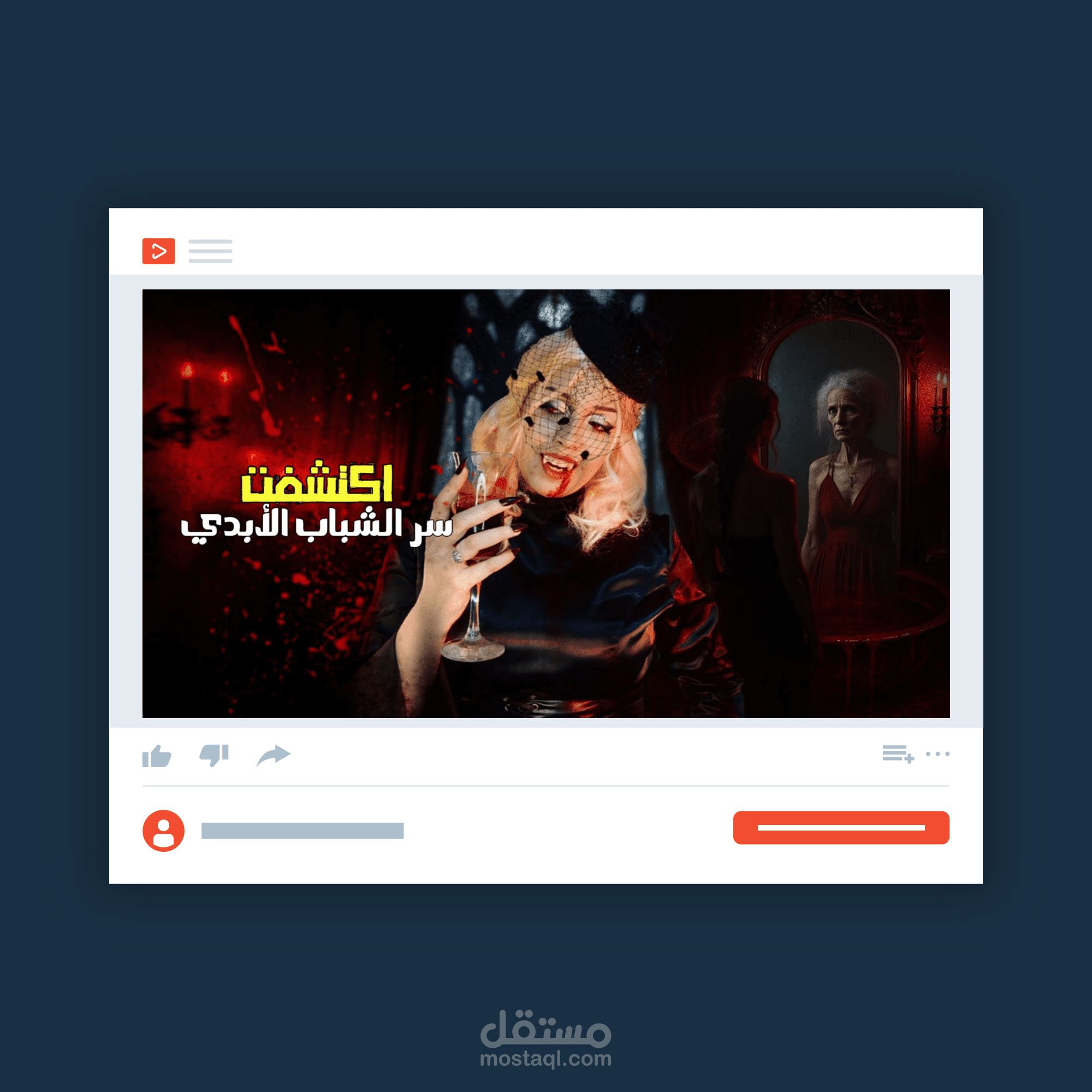 غلاف يوتيوب لقصه اليزابيث باثوري