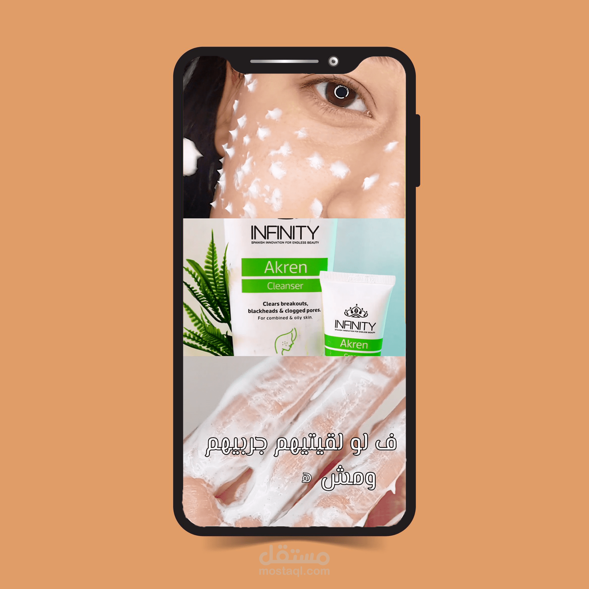 فيديو ترويجي لمنتج من INFINITY - تصوير وانتاج كامل