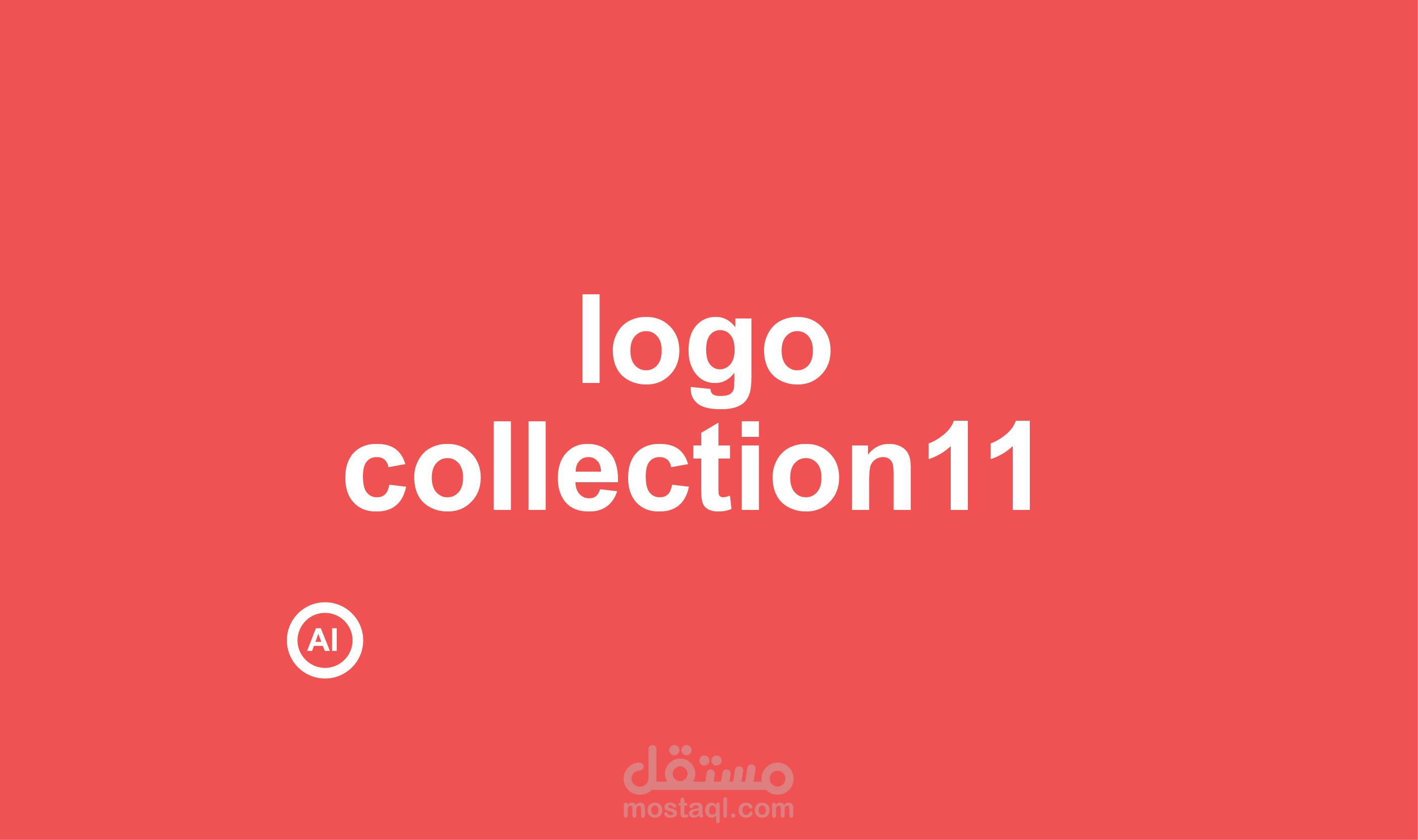 مجموعة الشعارات 11 - Logos Collection 11