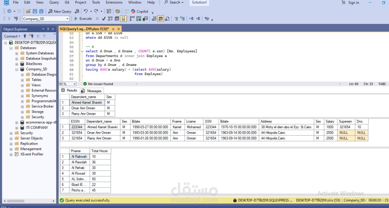 استعلامات sql لتحليل البيانات