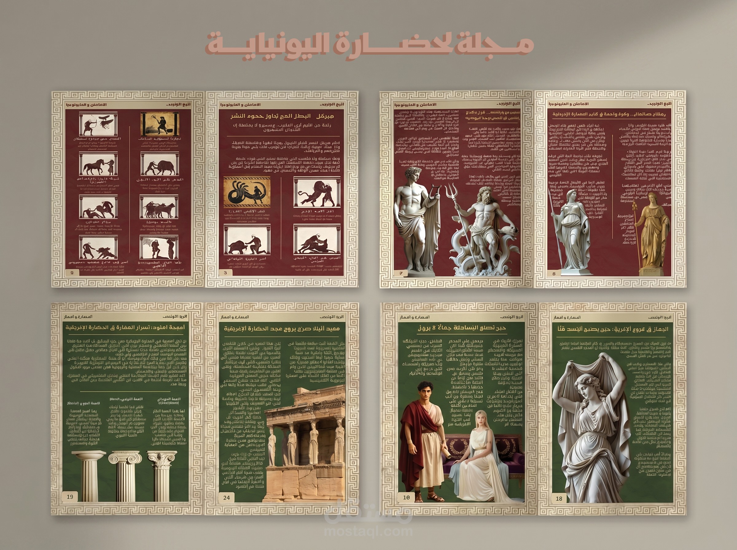 مجلة عن تاريخ الاوليمب
