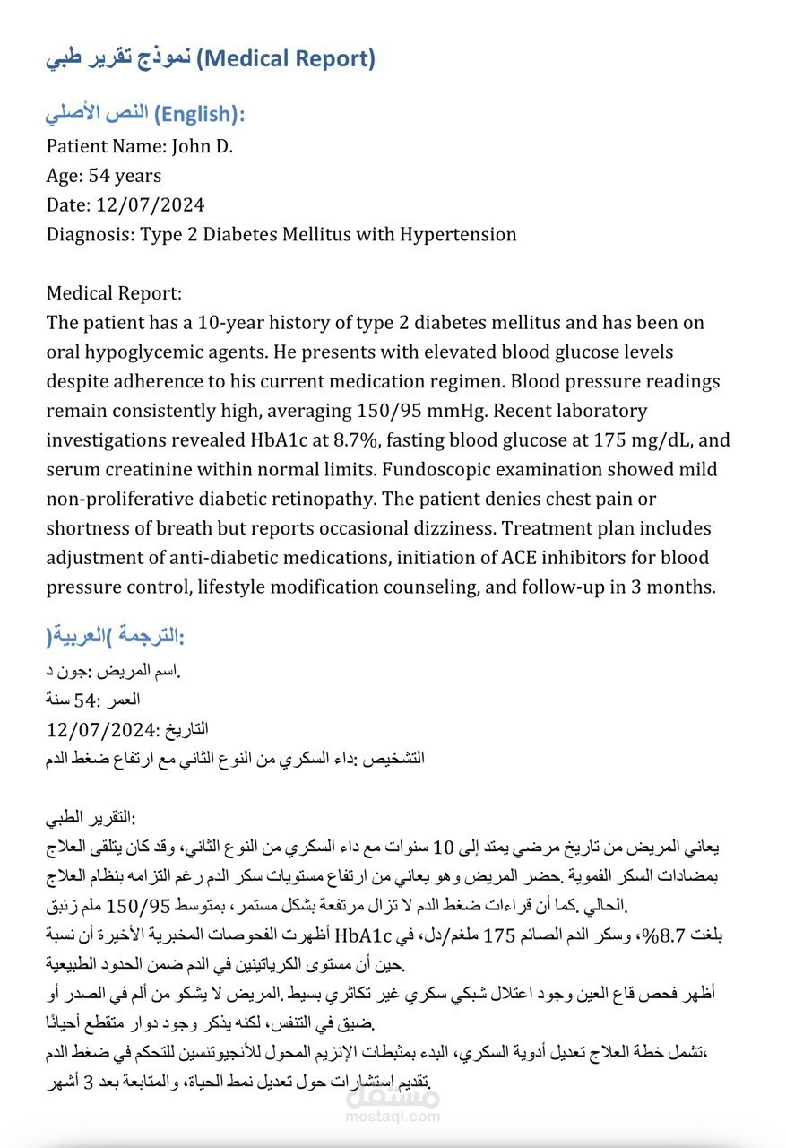 medical report translation