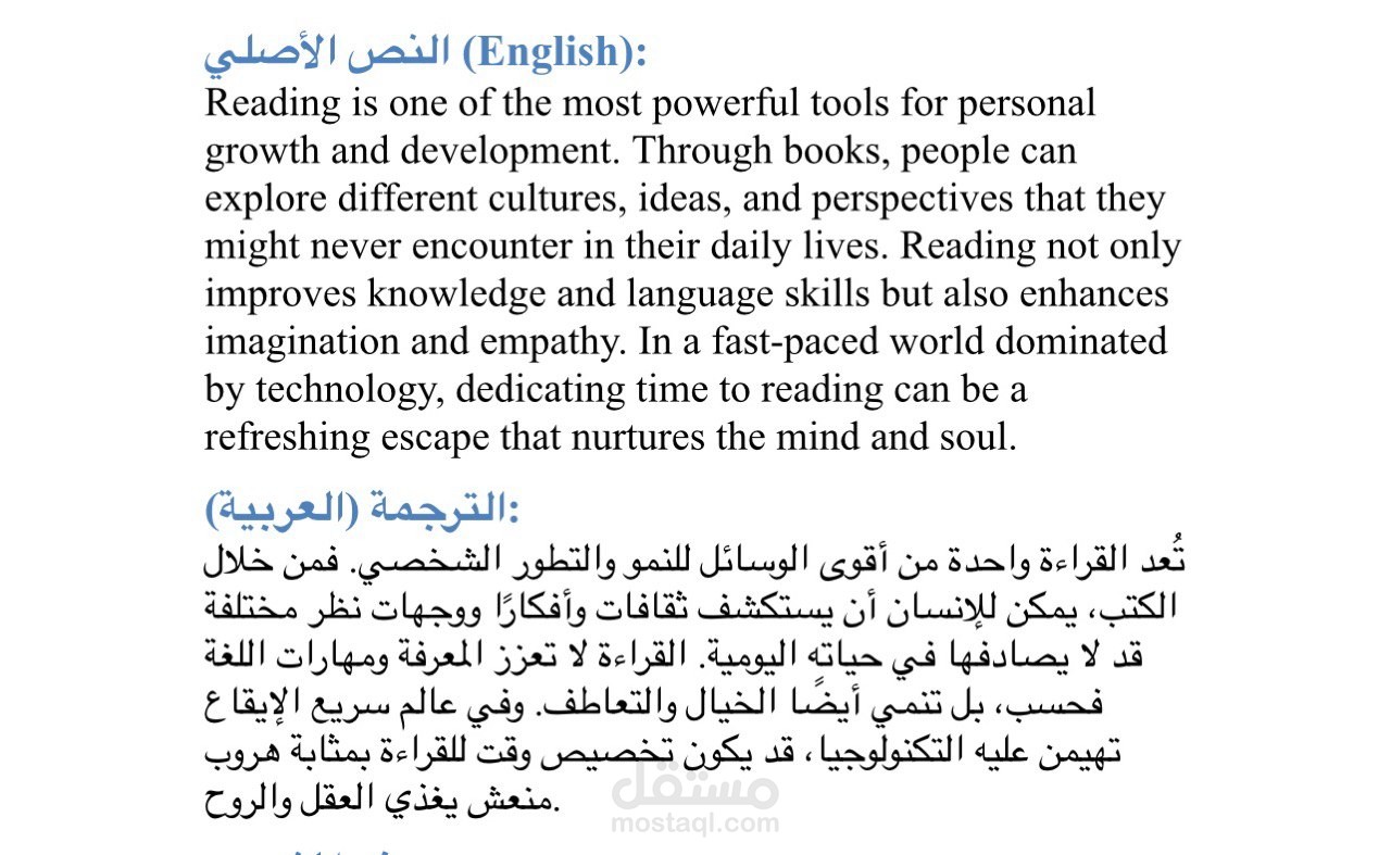 مشروع ترجمه ثقافيه