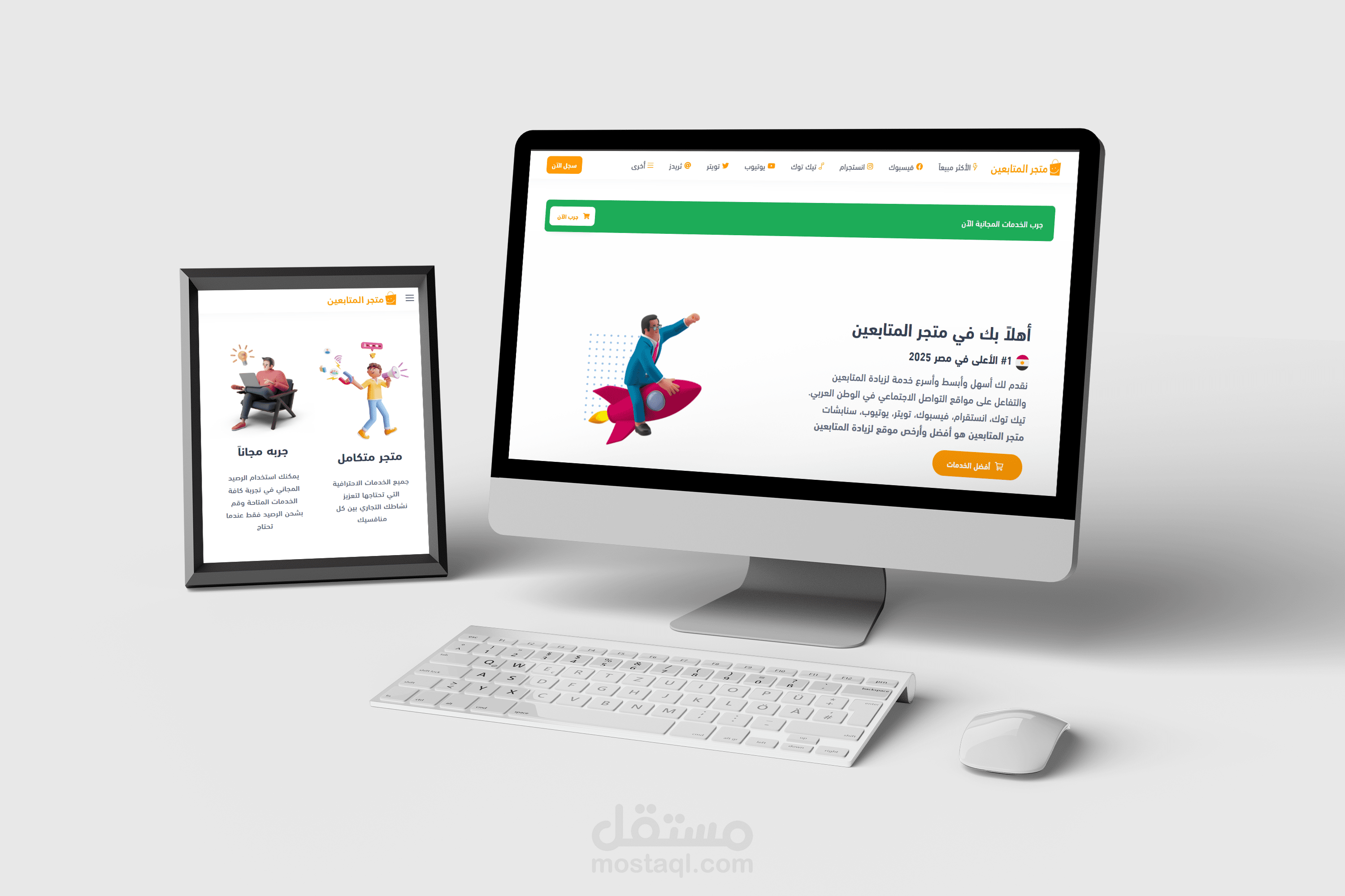 متجر المتابعين — منصة تعزيز التفاعل والمتابعين للسوشال ميديا