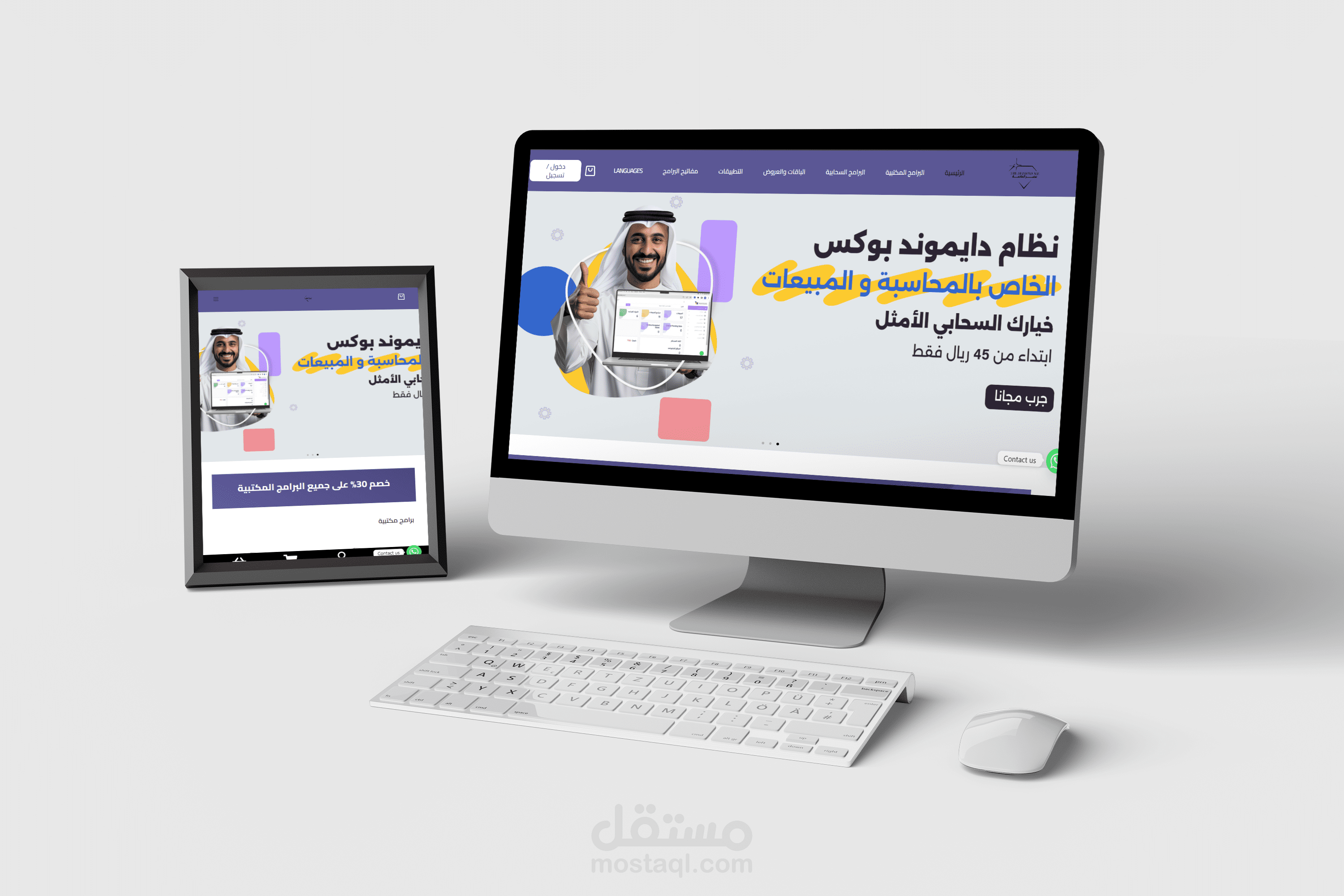 عصر الماسة — منصة حلول برمجية سحابية ومكتبية مخصصة