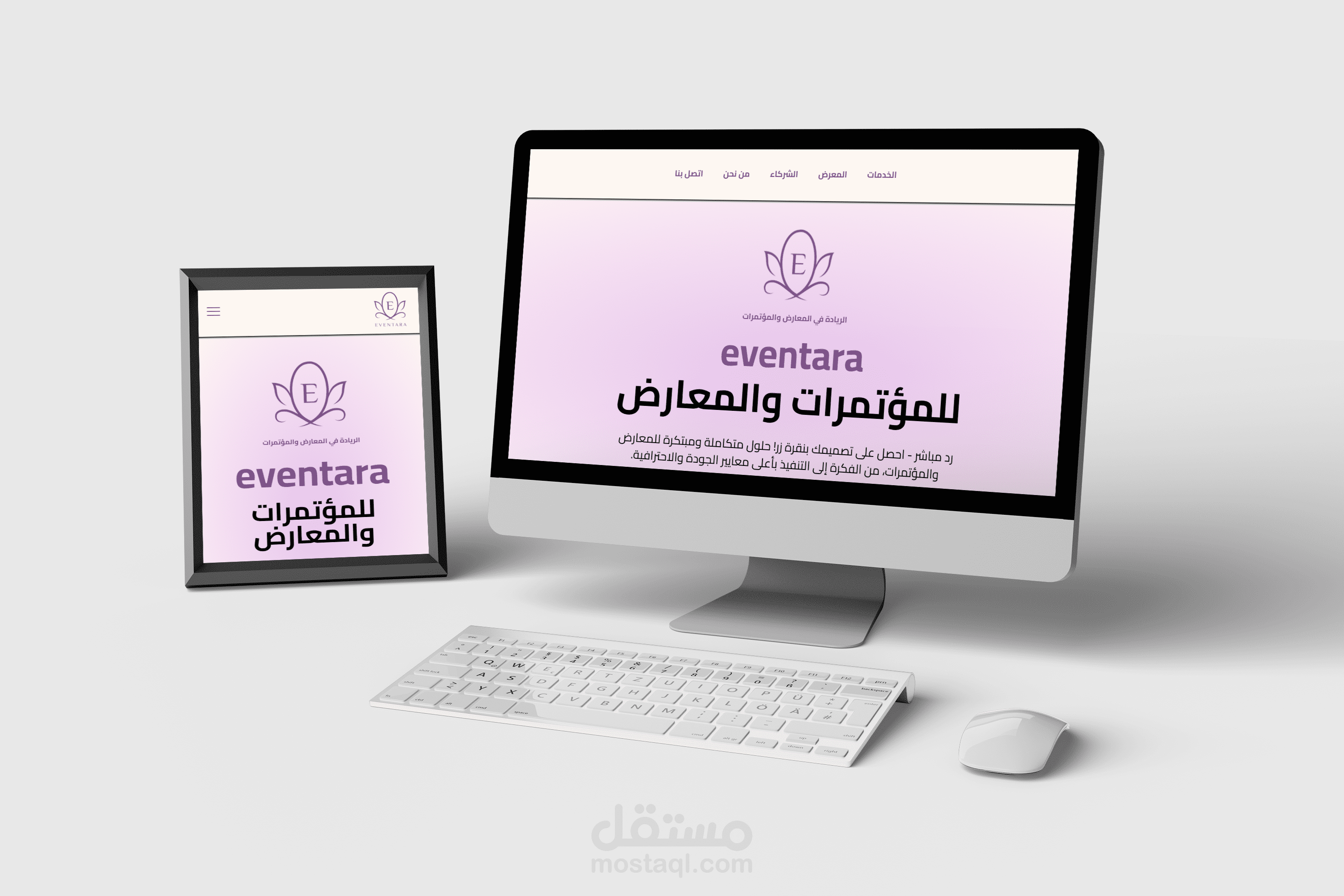 Eventara — شركة رائدة في تنظيم المعارض والمؤتمرات (السعودية)