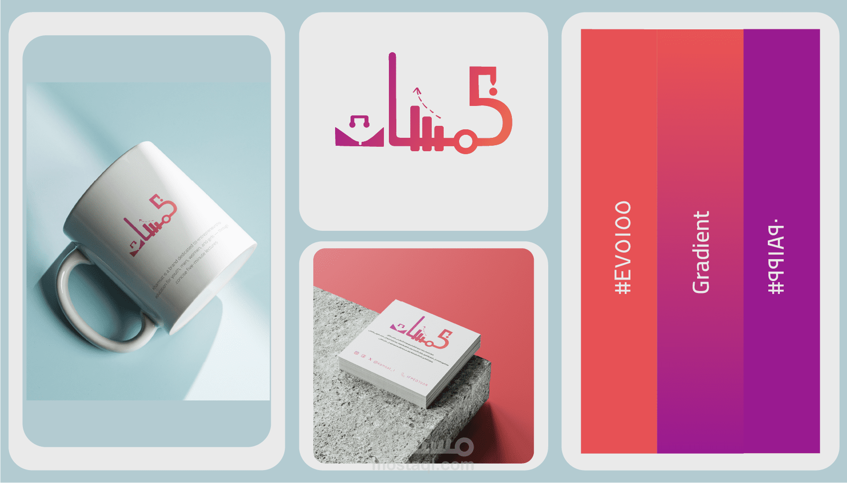 تصميم هوية بصرية متكاملة (شعار غير مستخدم)