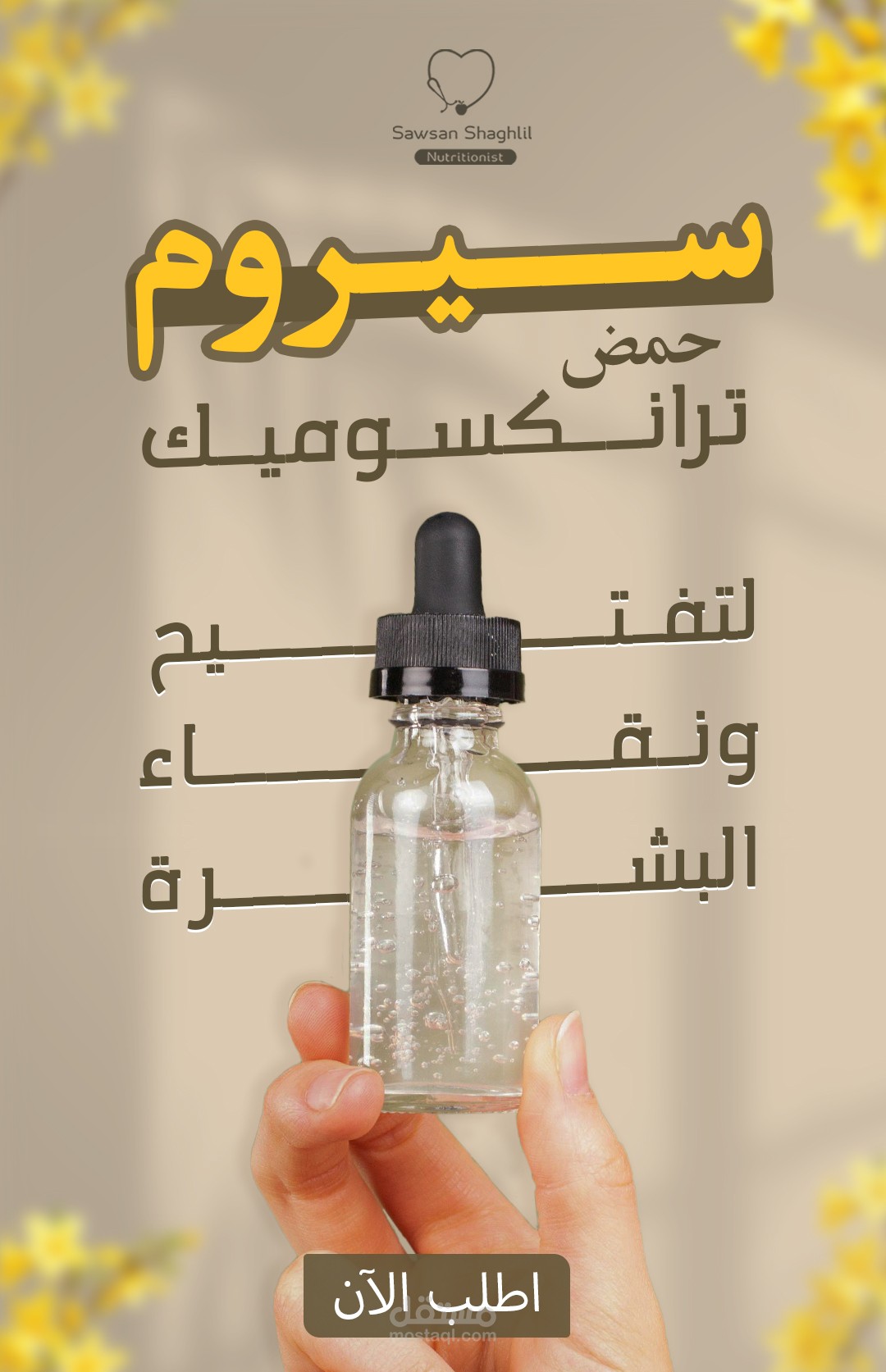 تصميم سوشال ميديا