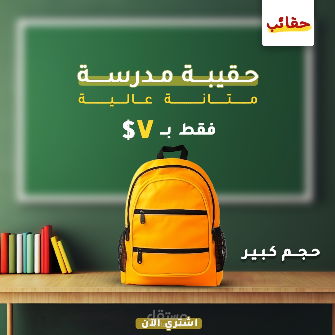 تصميم اعلان سوشال ميديا