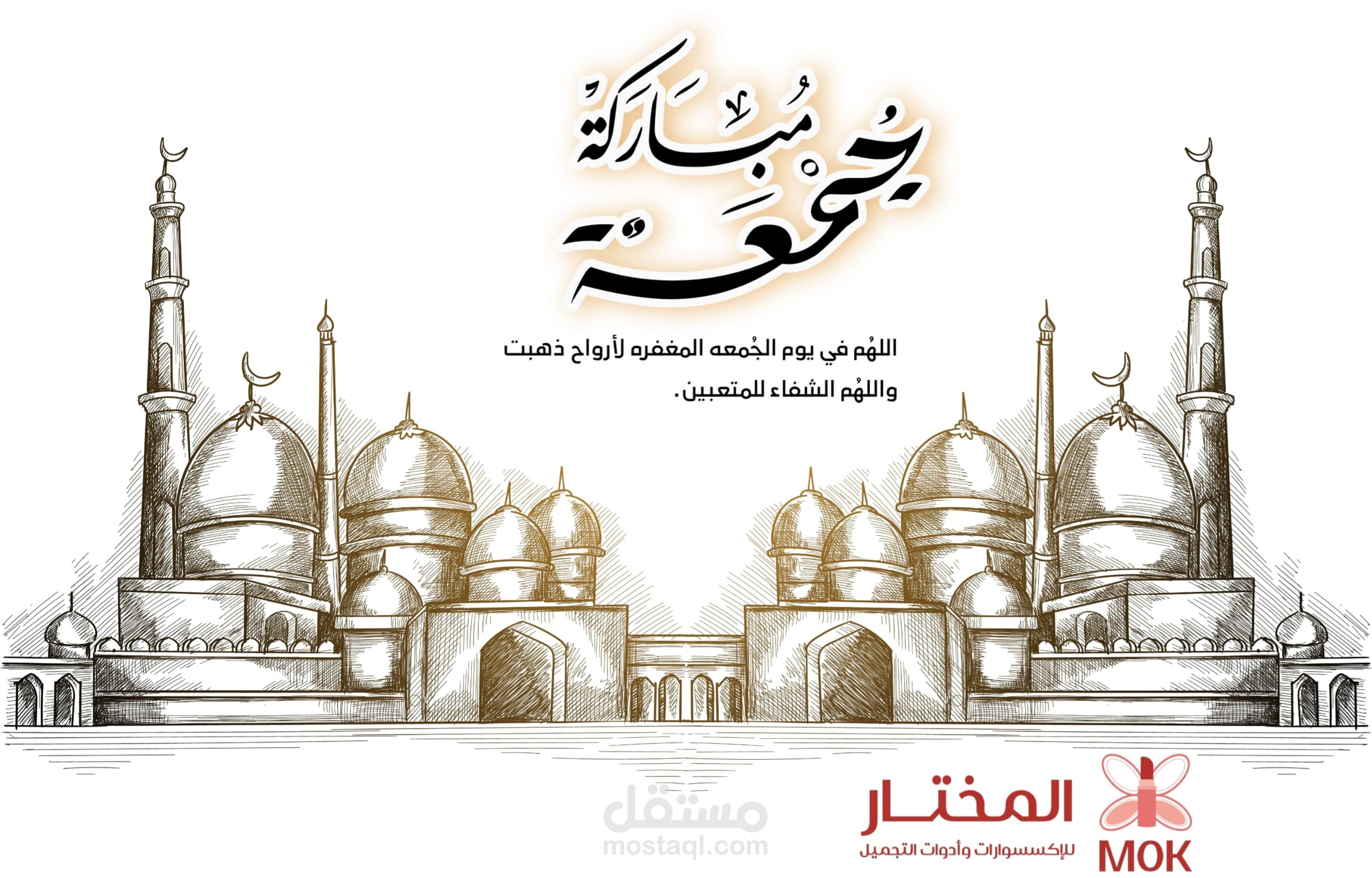 تصميم تهنئة بمناسبة يوم الجمعة (بوست Canva جاهز للتعديل)