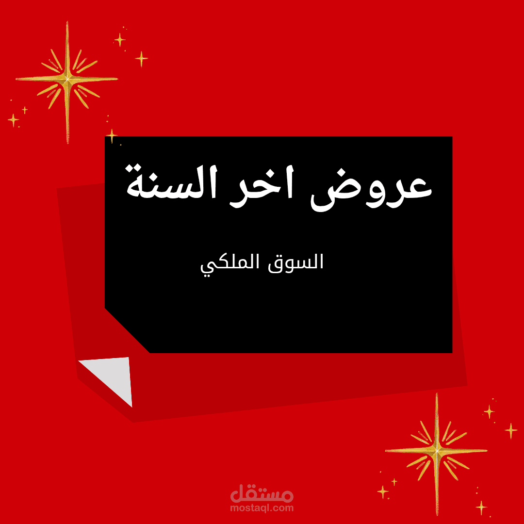 تصميم منشور إنستغرام احترافي على Canva