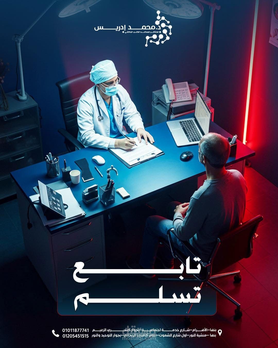 محتوي بوست طبي توعوي