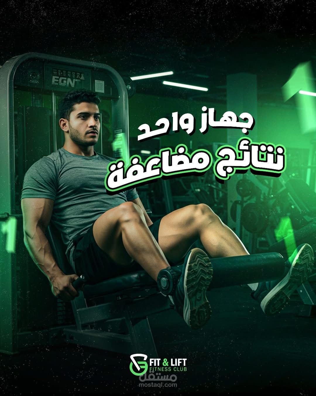محتوي بوست لجذب اعضاء جدد لجيم