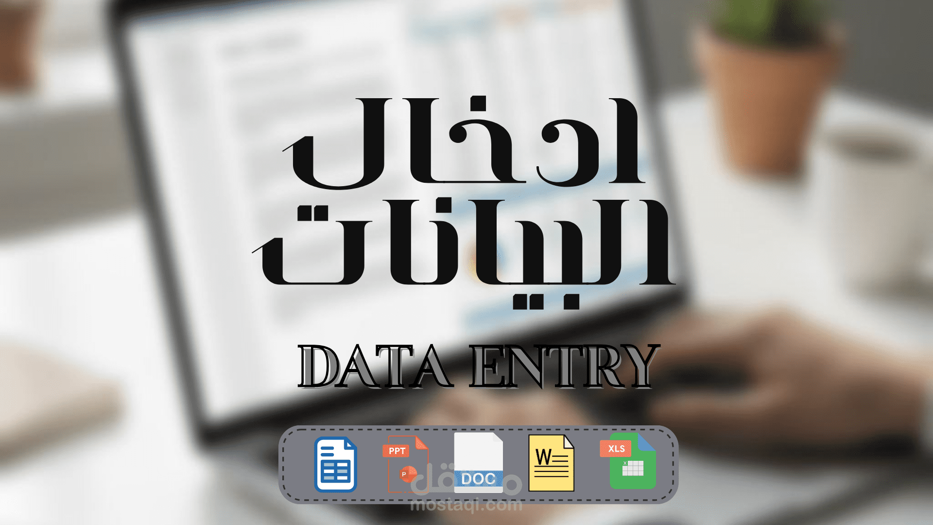 إدخال بيانات علي شيت اكسيل Google Sheet