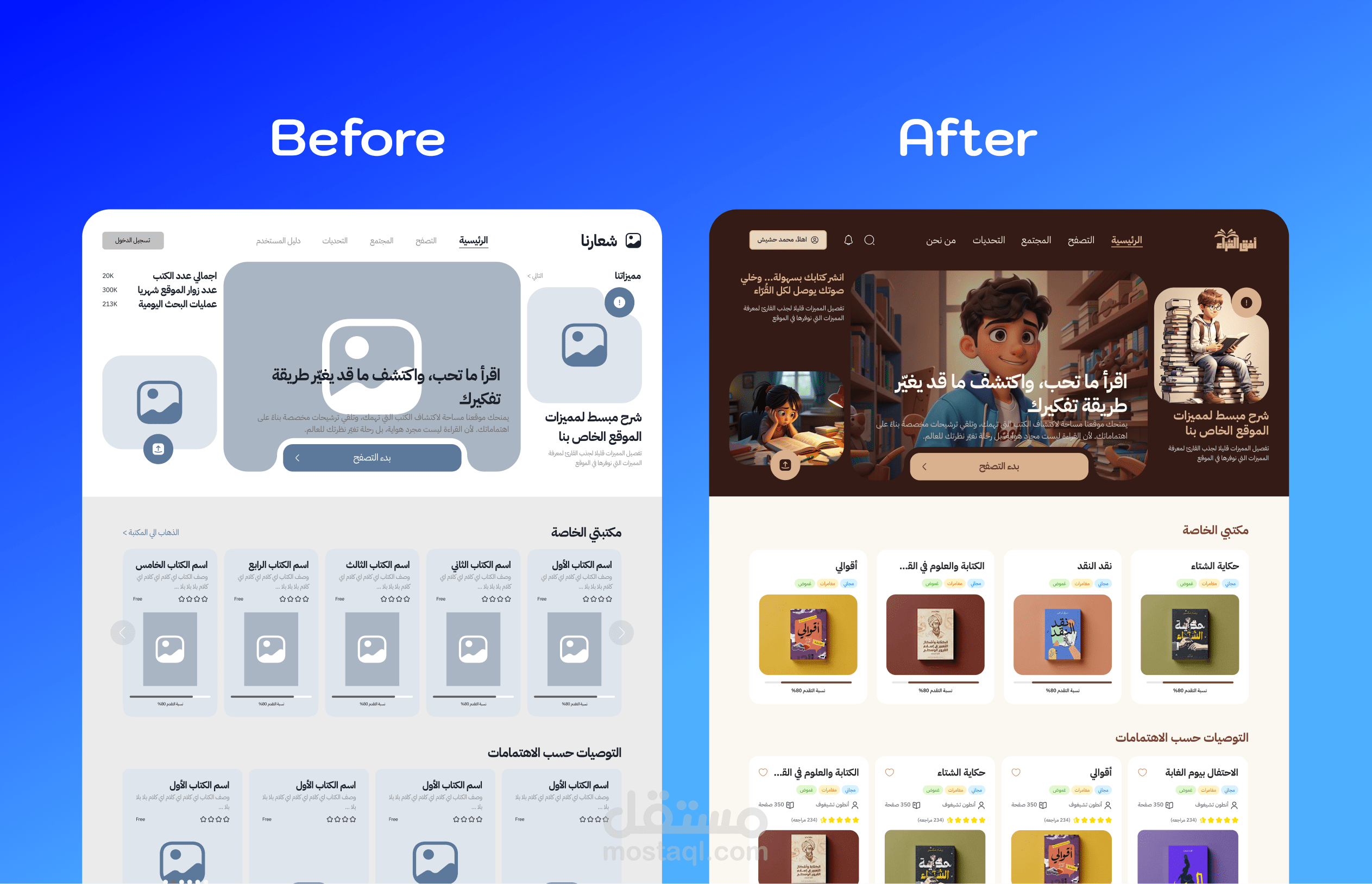 موقع توصيات قراءة للكتب