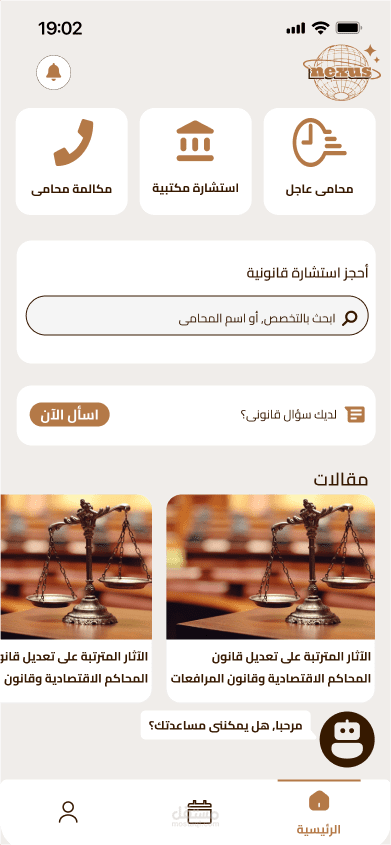 تطبيق جوال Android/IOS بأستخدام React Native