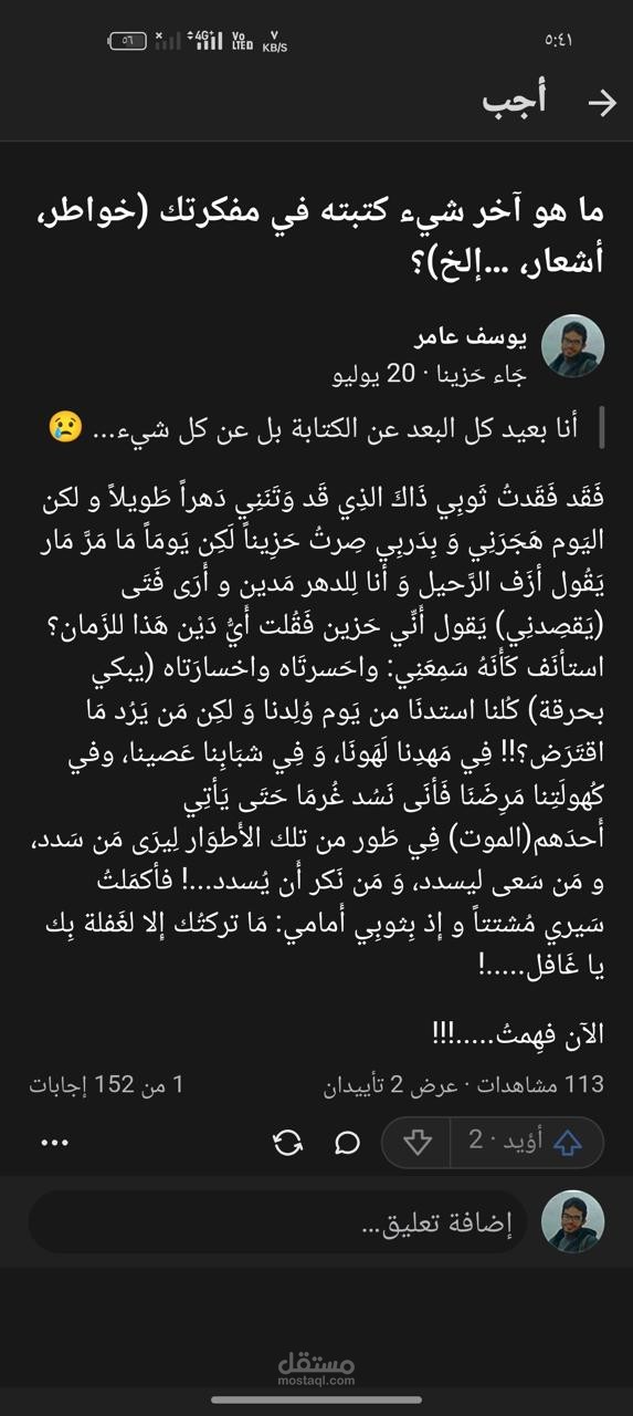 خاطرة أدبية عن الفقد وصراع الزمن
