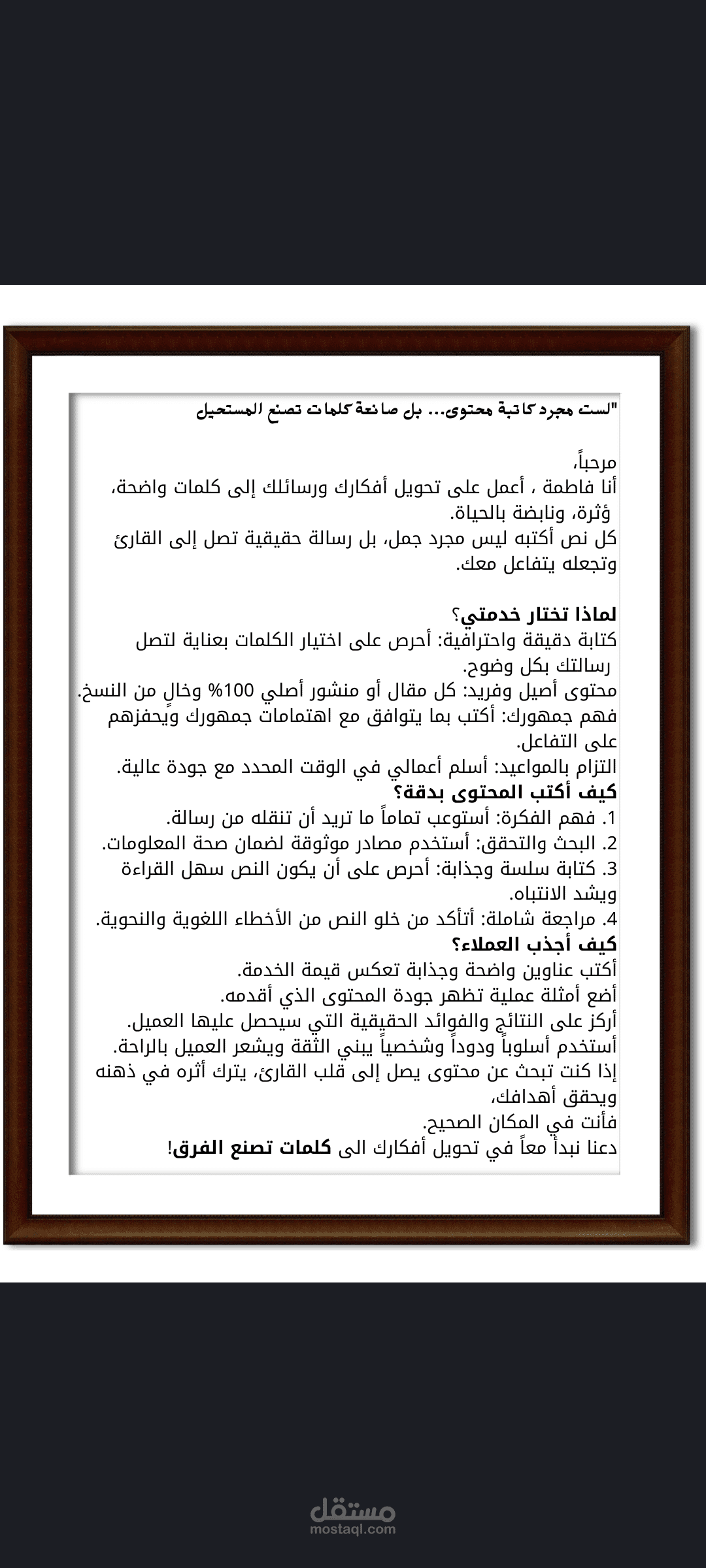 تسويق لنفسي