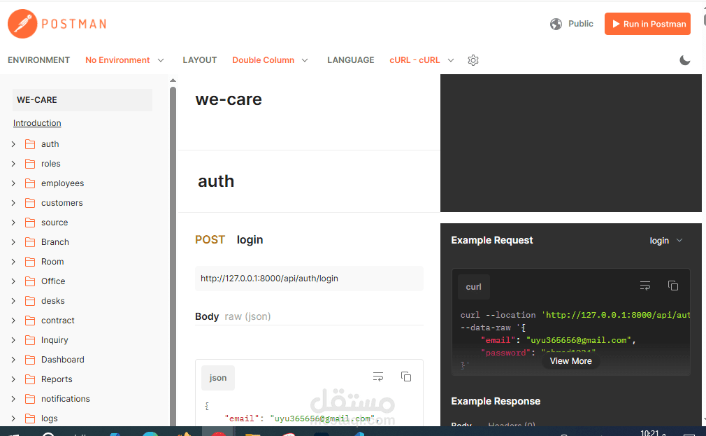 نظام متكامل لإدارة وتشغيل الفنادق والشقق الفندقية