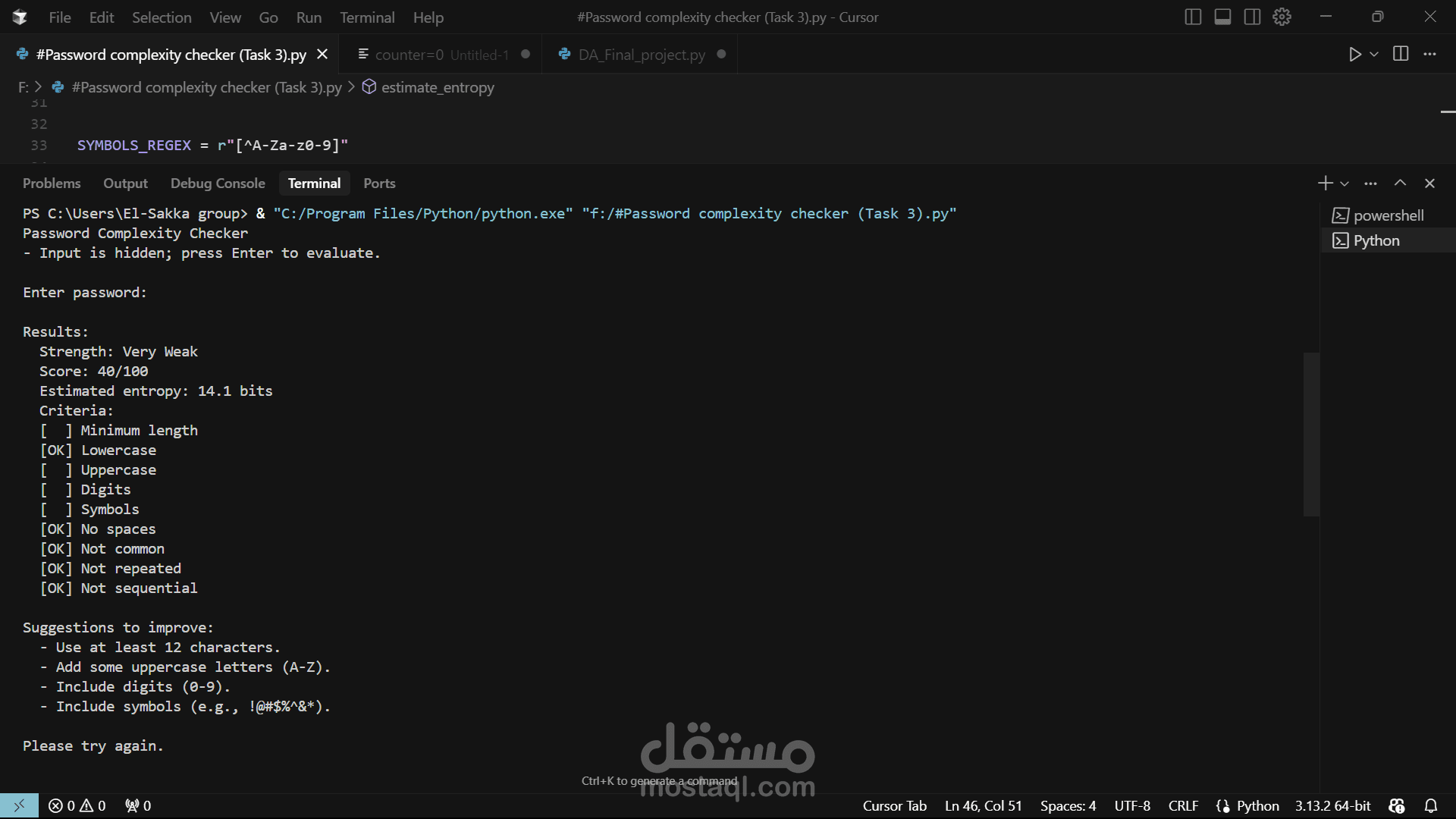 انشاء تطبيق لاختبار قوة كلمات المرور