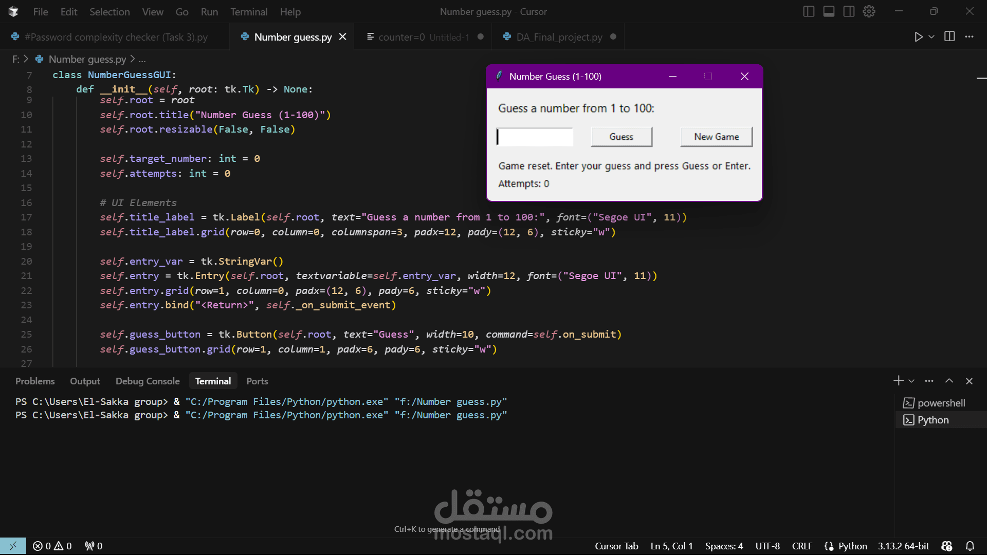 لعبة تخمين الارقام