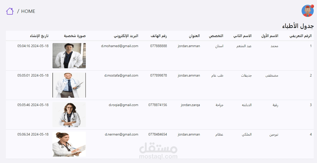 Calmora  منصة حجز المواعيد الطبية