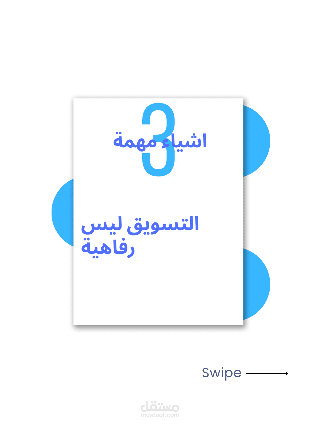 تصميم بوستارات تحفيزية بأسلوب إبداعي