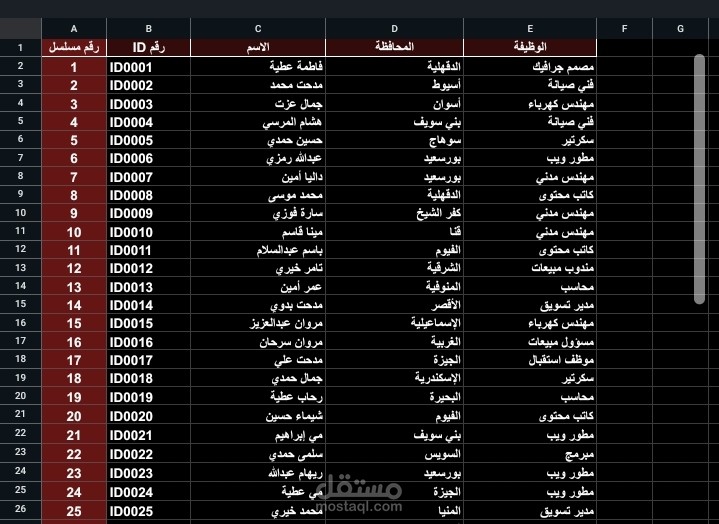 إدخال البيانات