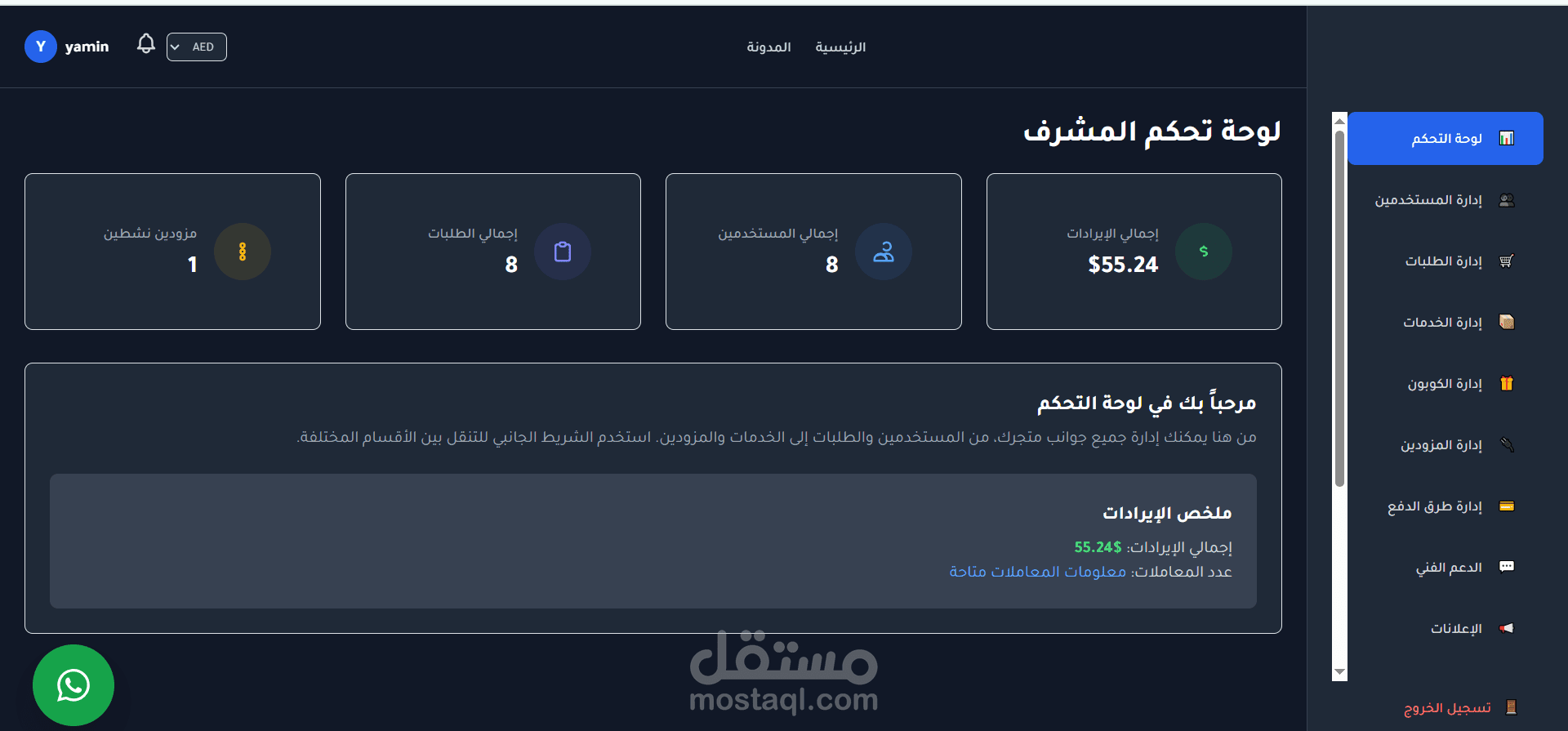 SMM PANEL موقع بيع متابعين
