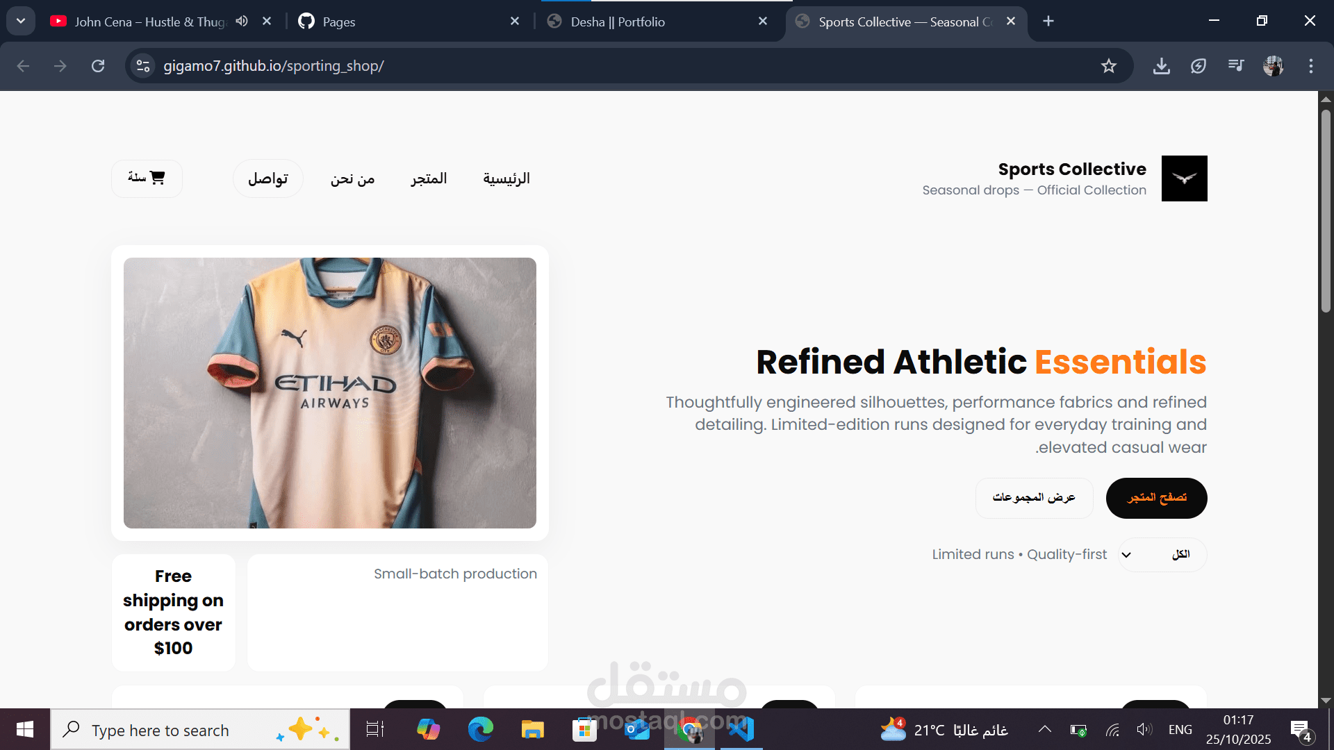 تصميم متجر الكتروني من الصفر.