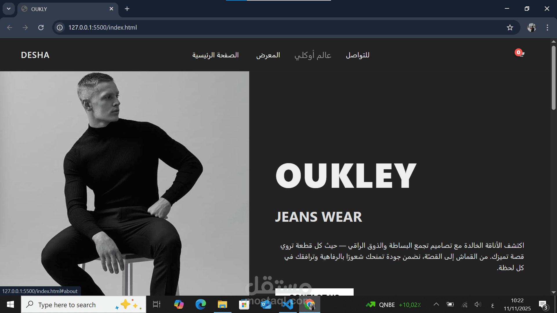 موقع أوكلي للملابس الرجالي