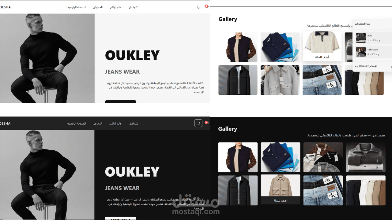 واجهة متجر الكتروني للملابس الرجالي