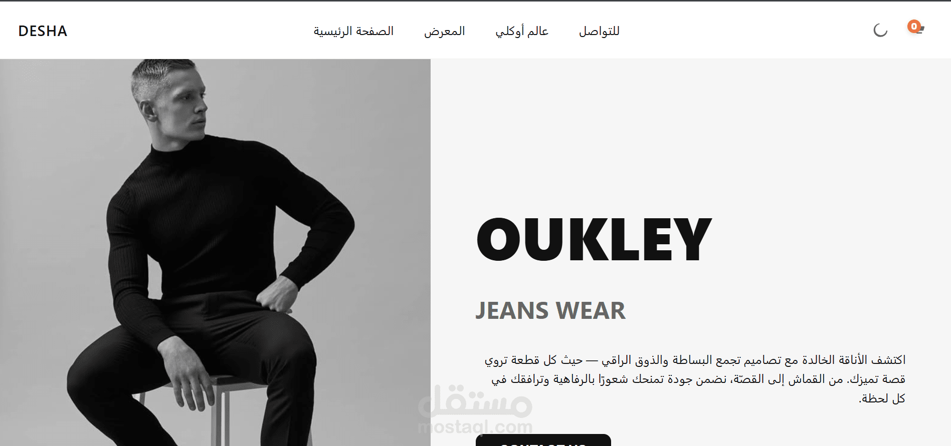 واجهة متجر الكتروني للملابس الرجالي