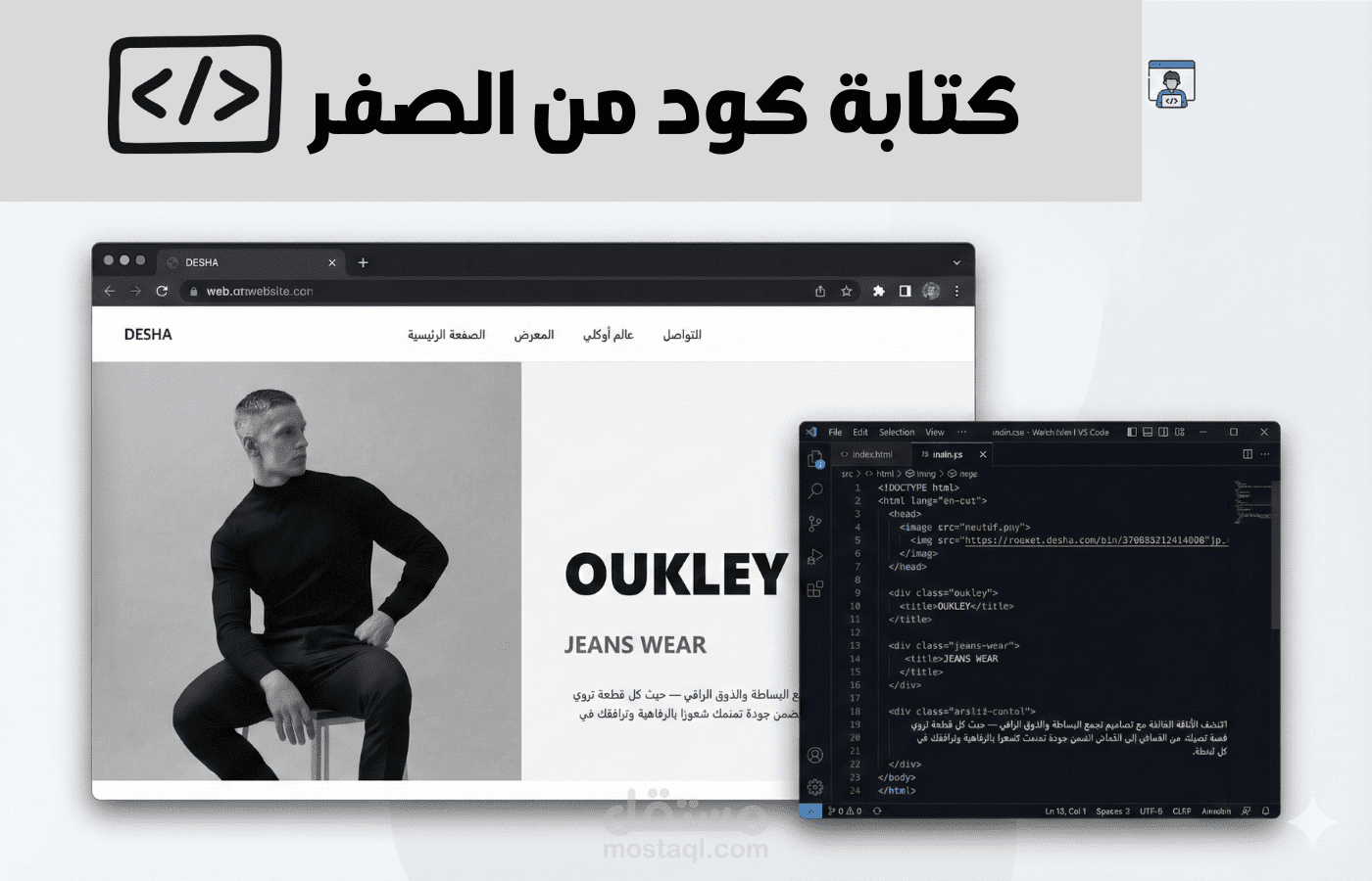 تصميم واجهة متجر "OUKLEY": تجربة تسوق فاخرة بلمسة عصرية (Minimalist E-commerce UI)