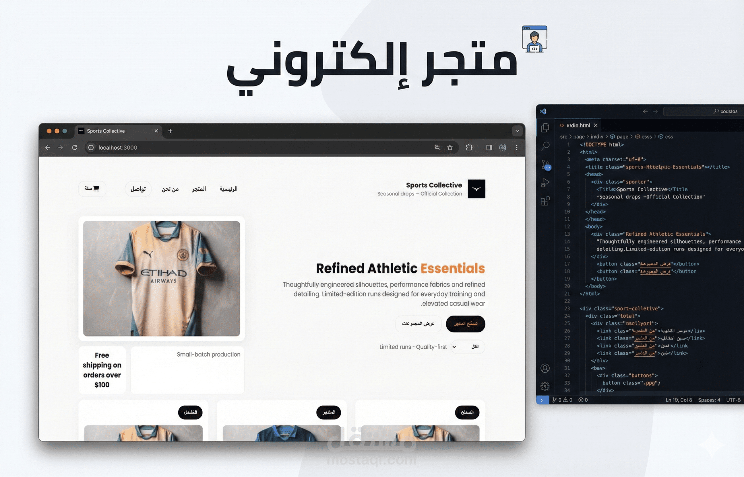 تطوير متجر إلكتروني احترافي (Custom Code) بأداء فائق وتوافق مع SEO
