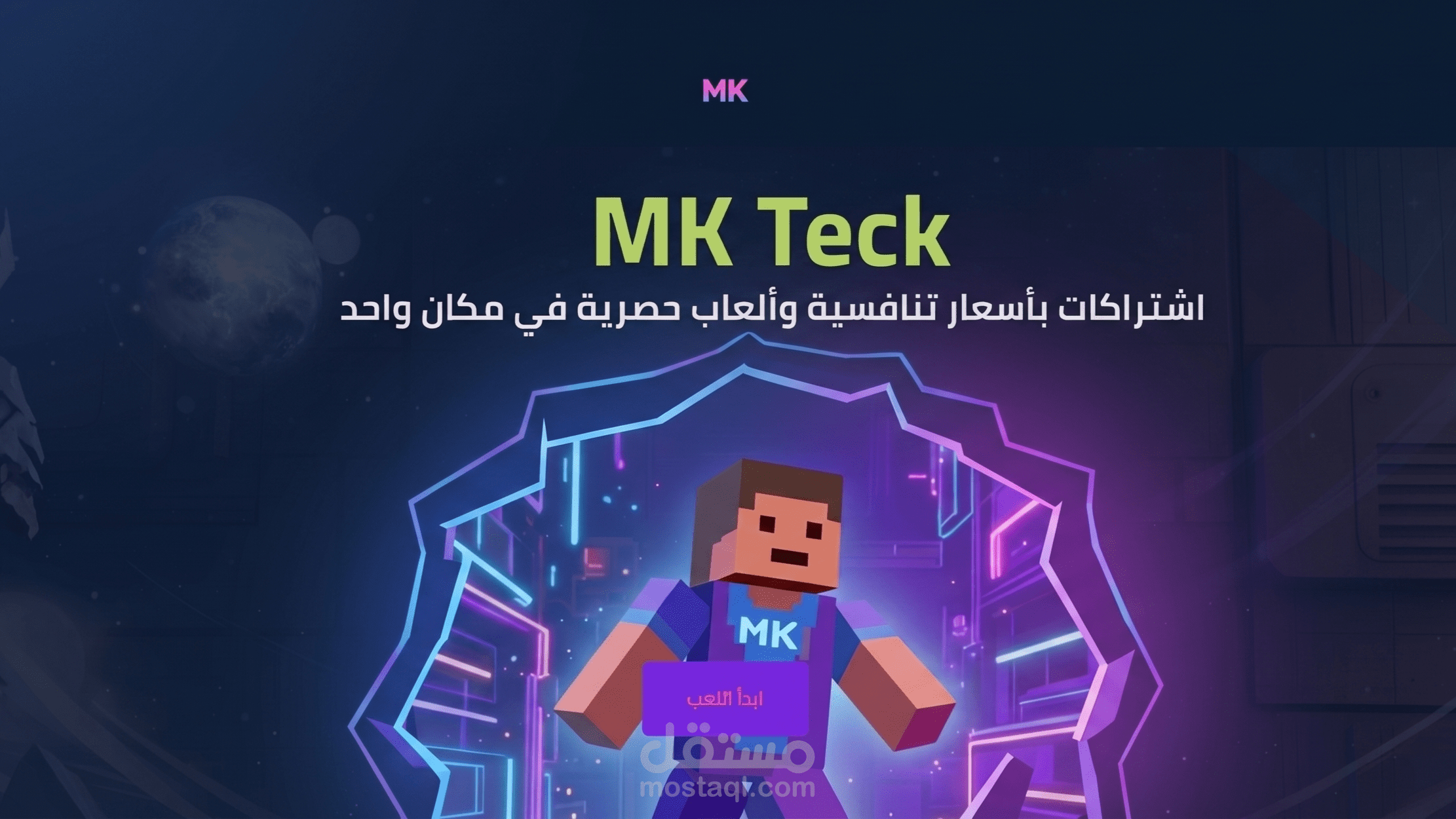 متجر العاب فيديو على سلة